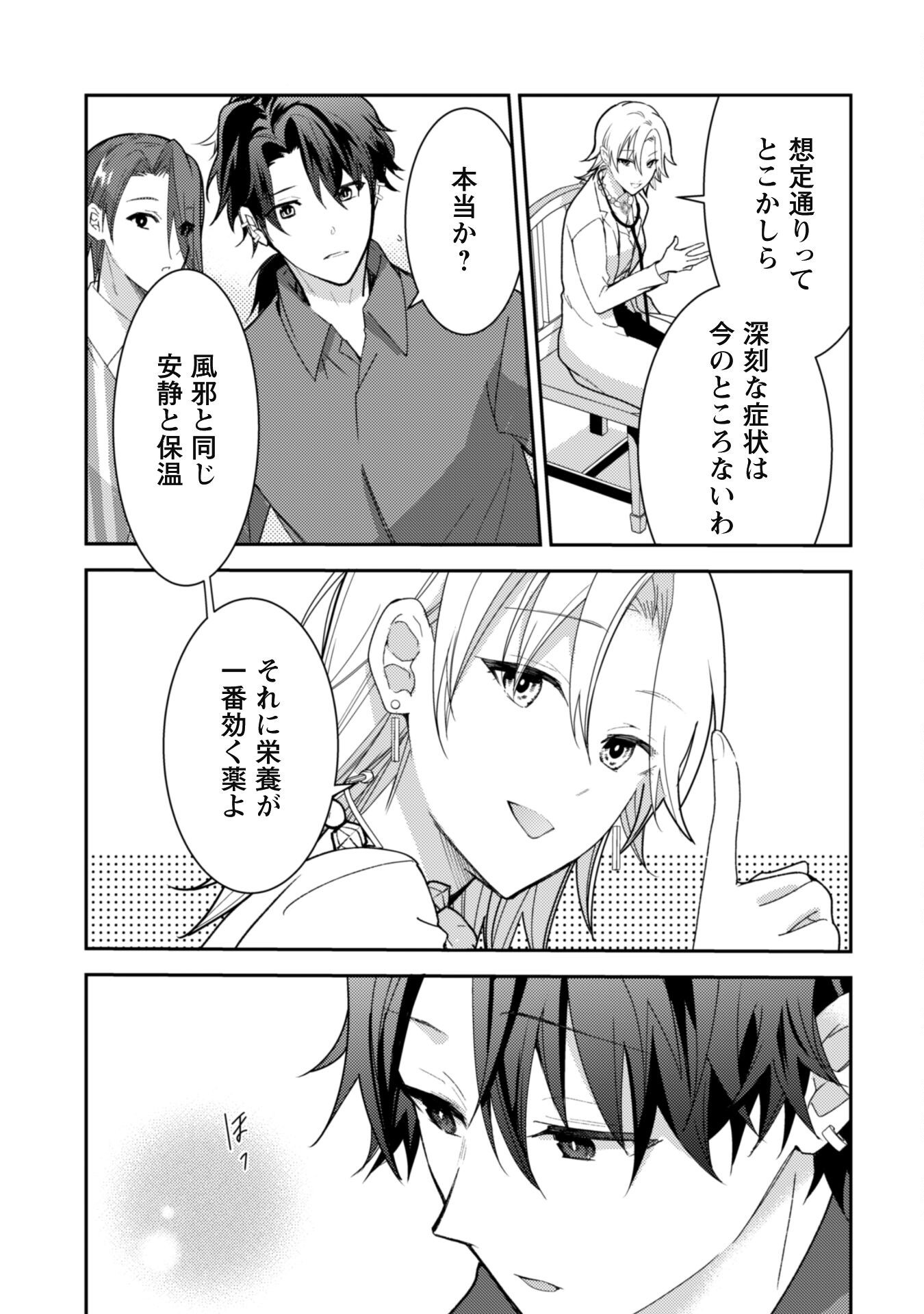 Lens-goshi, Tatta Ichido no Koi wo suru - Shissou Reijou to Cameraman Chapter 6.2 10ページ