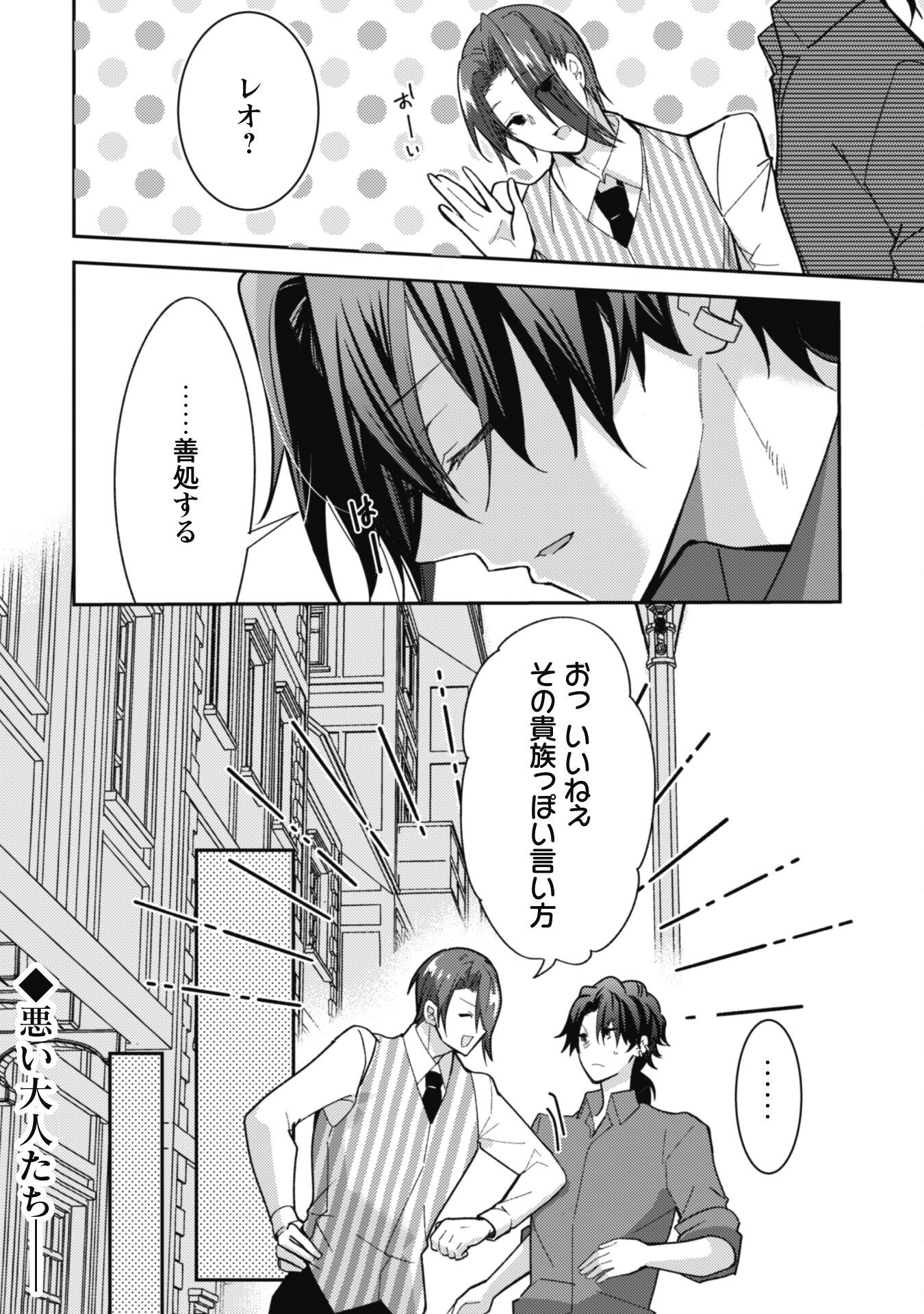Lens-goshi, Tatta Ichido no Koi wo suru - Shissou Reijou to Cameraman Chapter 7.1 11ページ