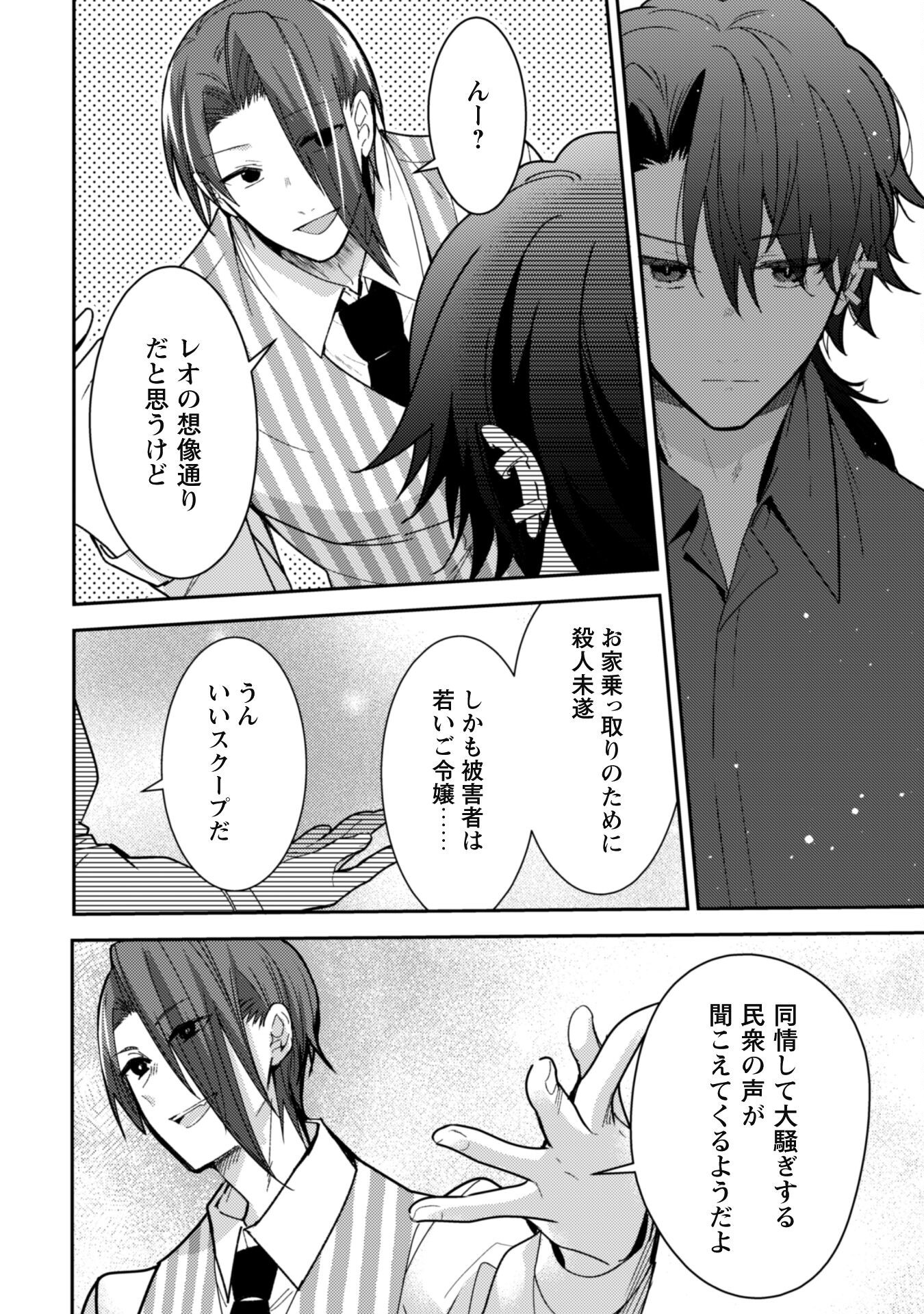 Lens-goshi, Tatta Ichido no Koi wo suru - Shissou Reijou to Cameraman Chapter 7.1 3ページ