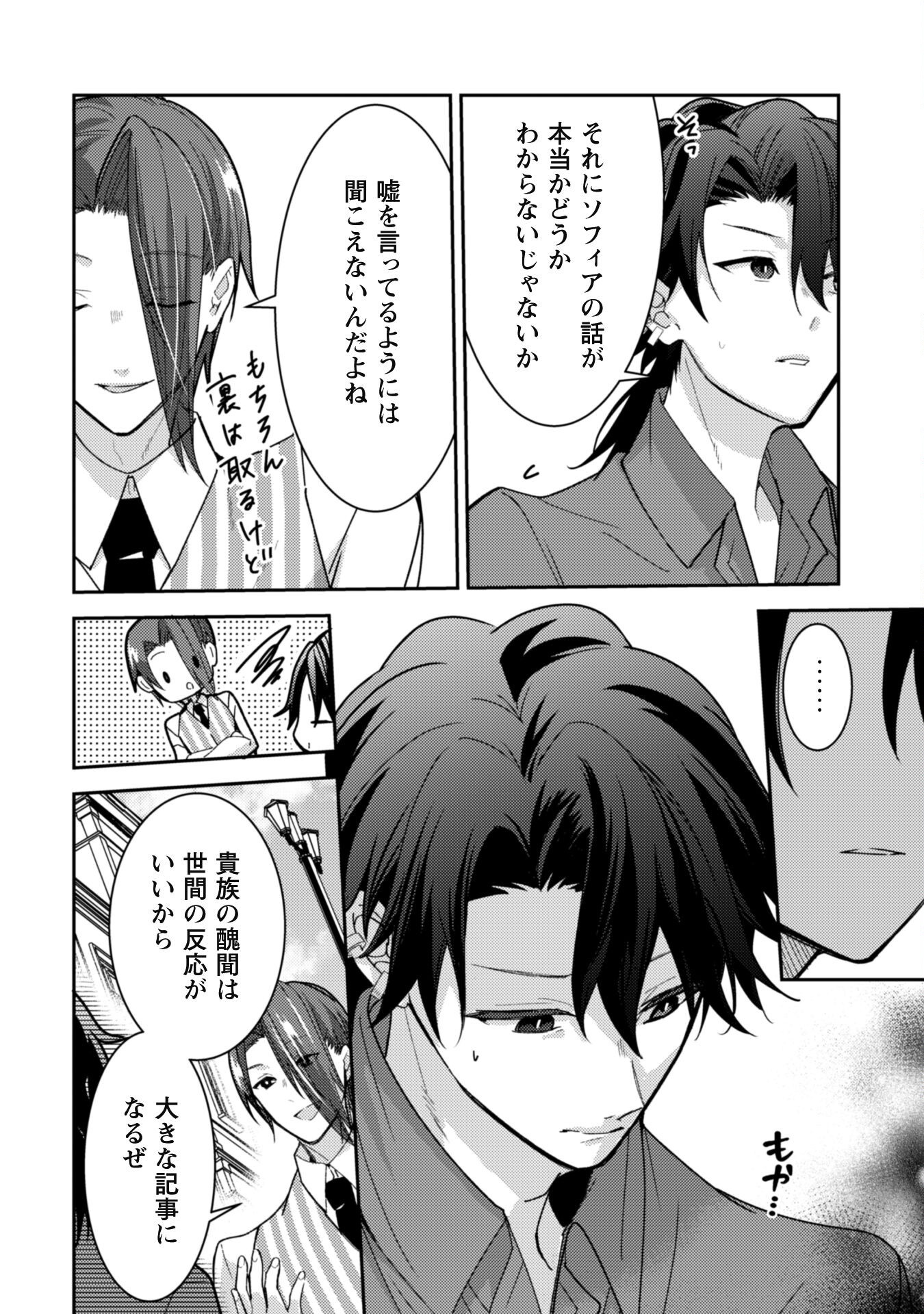Lens-goshi, Tatta Ichido no Koi wo suru - Shissou Reijou to Cameraman Chapter 7.1 5ページ