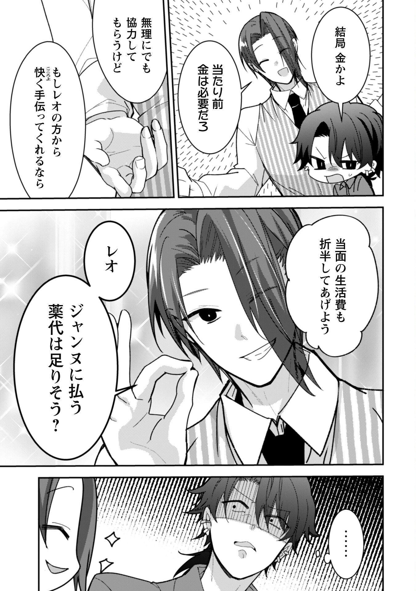 Lens-goshi, Tatta Ichido no Koi wo suru - Shissou Reijou to Cameraman Chapter 7.1 6ページ