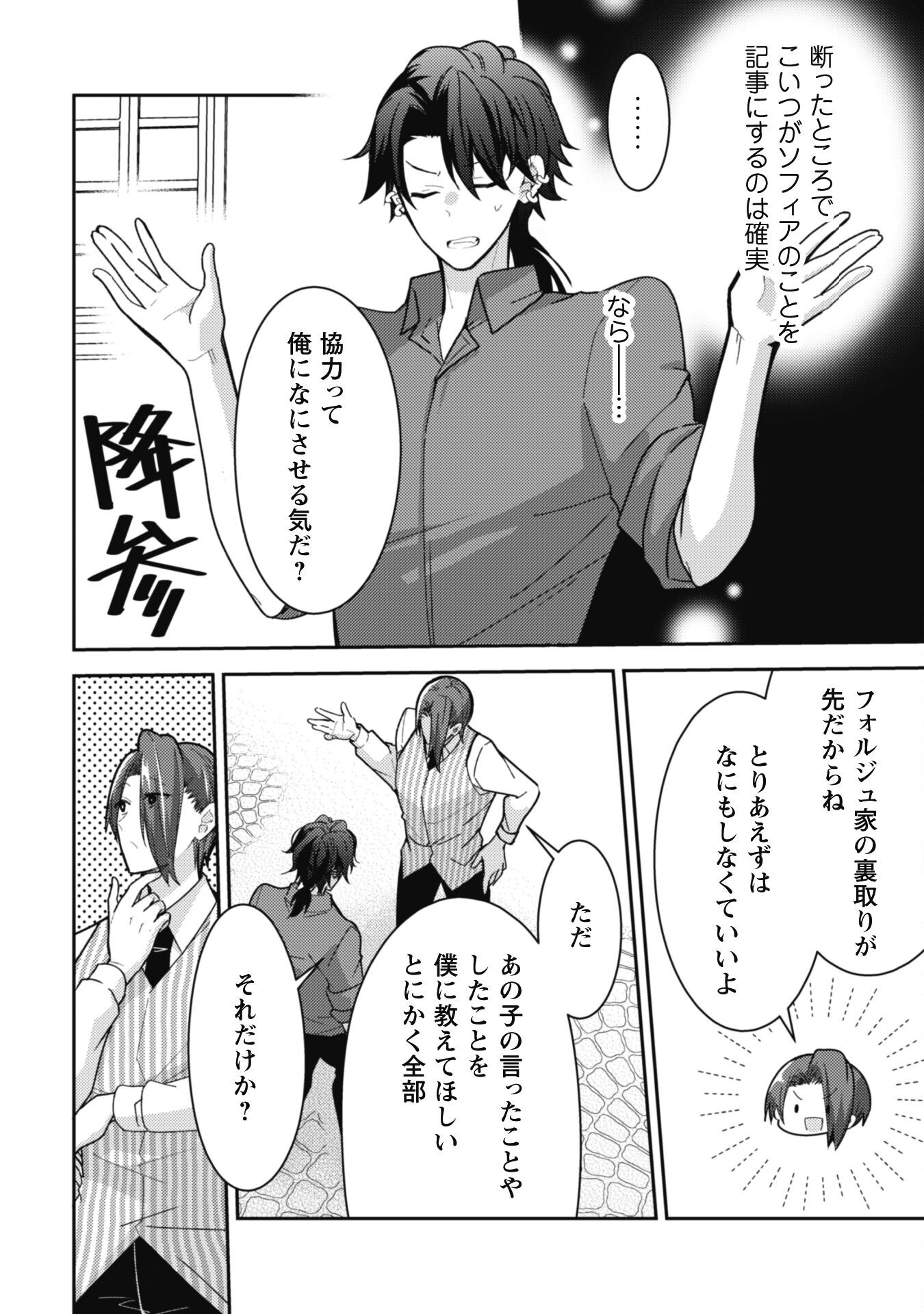 Lens-goshi, Tatta Ichido no Koi wo suru - Shissou Reijou to Cameraman Chapter 7.1 7ページ