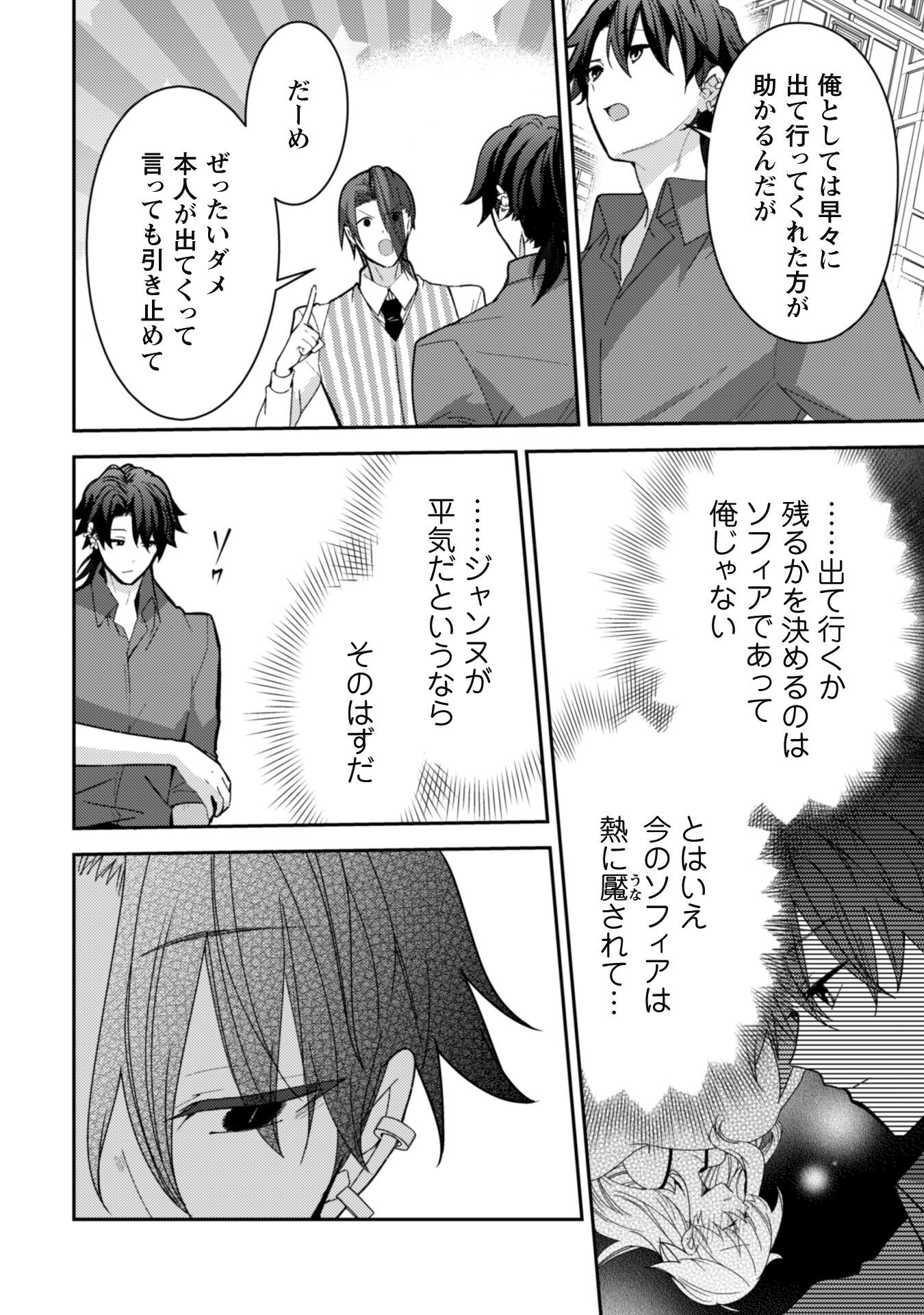 Lens-goshi, Tatta Ichido no Koi wo suru - Shissou Reijou to Cameraman Chapter 7.1 9ページ