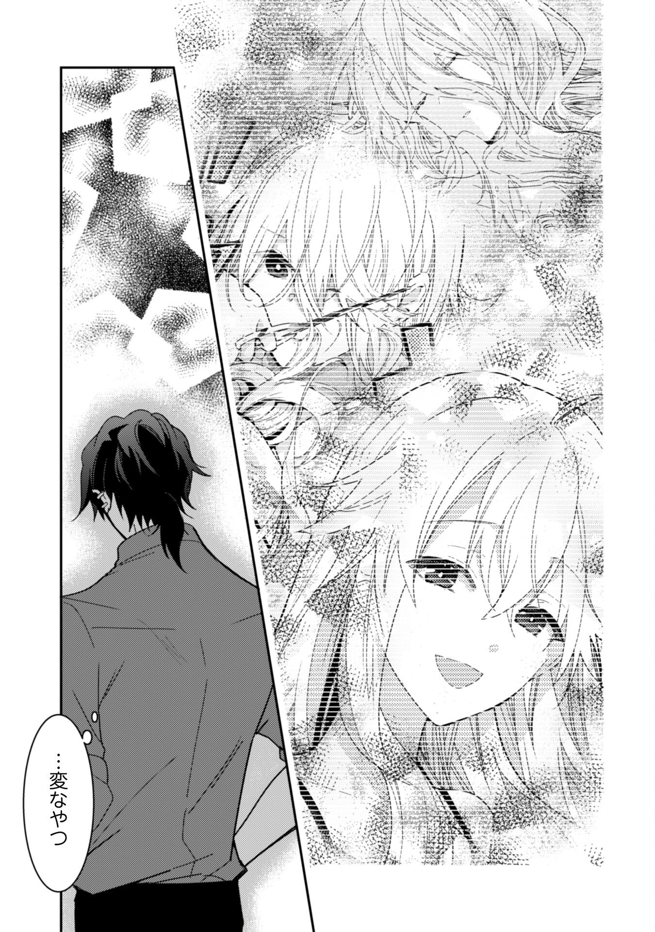 Lens-goshi, Tatta Ichido no Koi wo suru - Shissou Reijou to Cameraman Chapter 7.1 10ページ