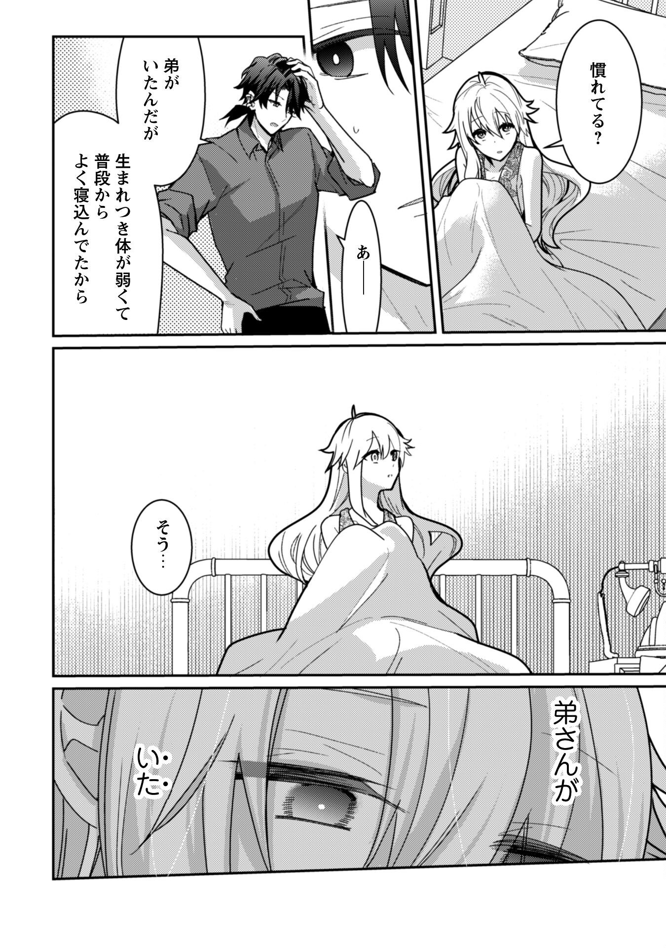 Lens-goshi, Tatta Ichido no Koi wo suru - Shissou Reijou to Cameraman Chapter 7.2 11ページ