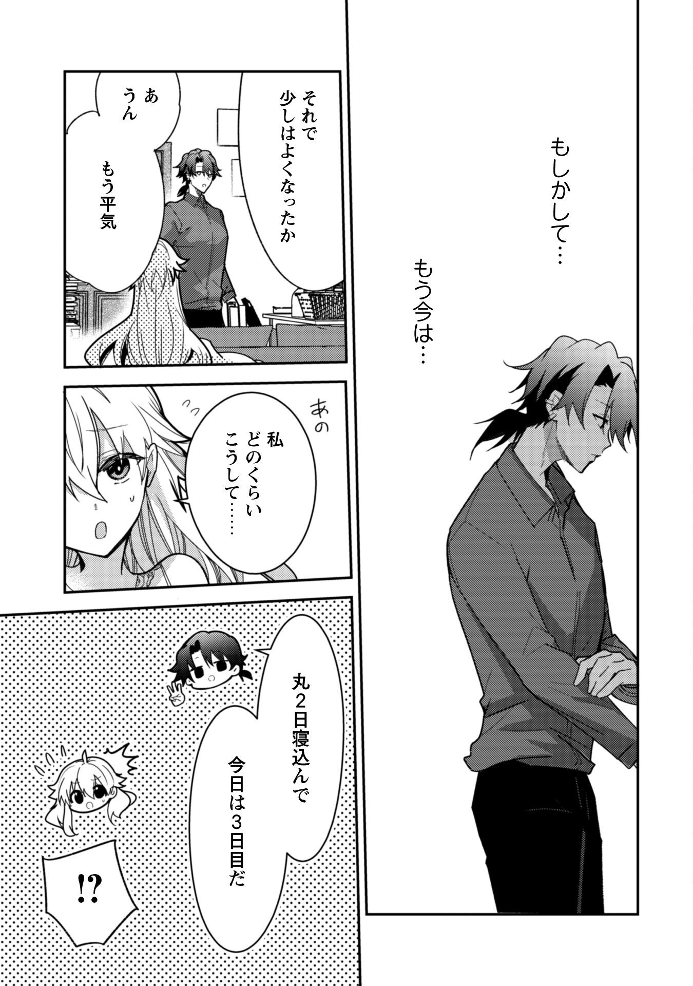 Lens-goshi, Tatta Ichido no Koi wo suru - Shissou Reijou to Cameraman Chapter 7.2 12ページ