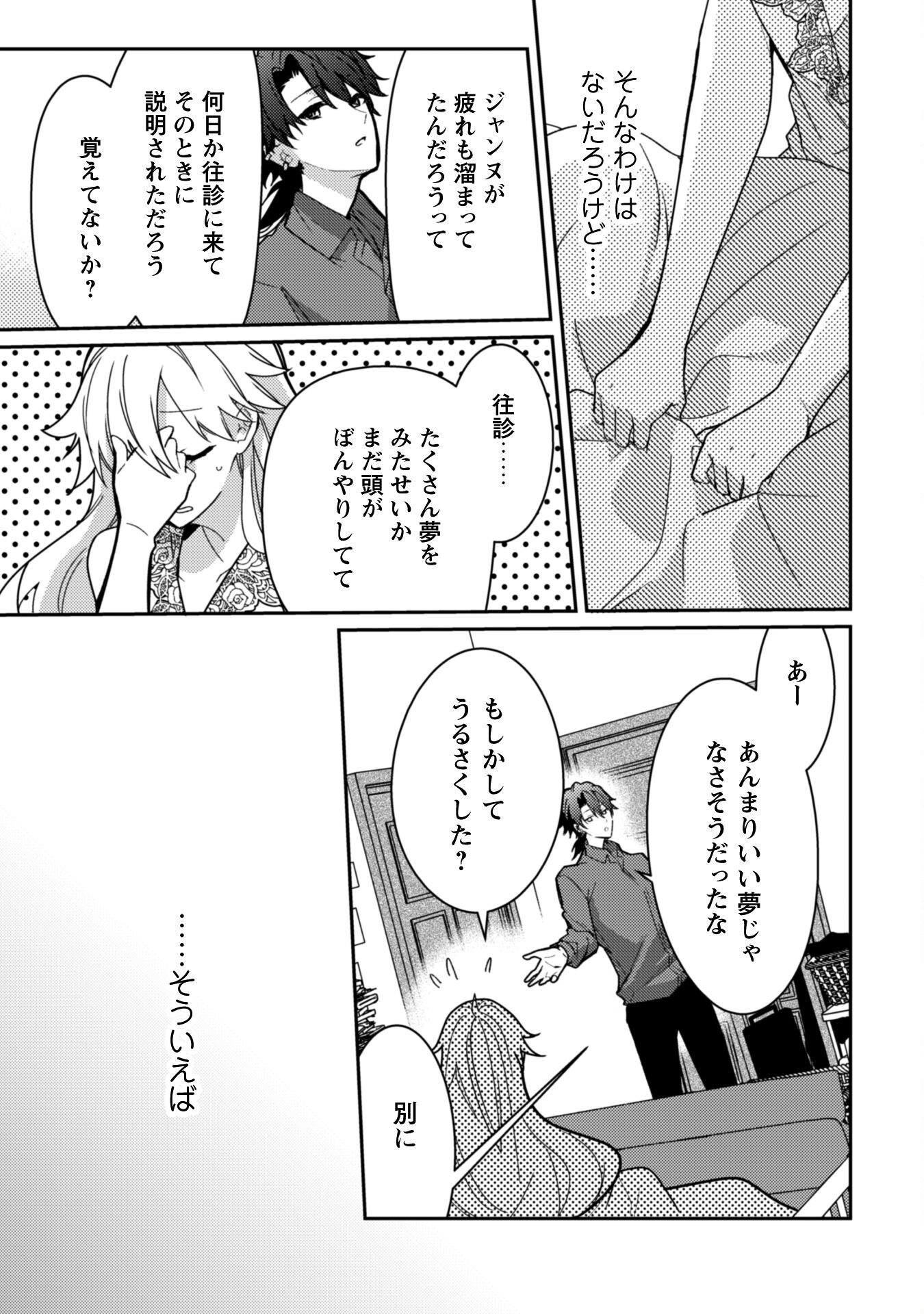 Lens-goshi, Tatta Ichido no Koi wo suru - Shissou Reijou to Cameraman Chapter 7.2 14ページ