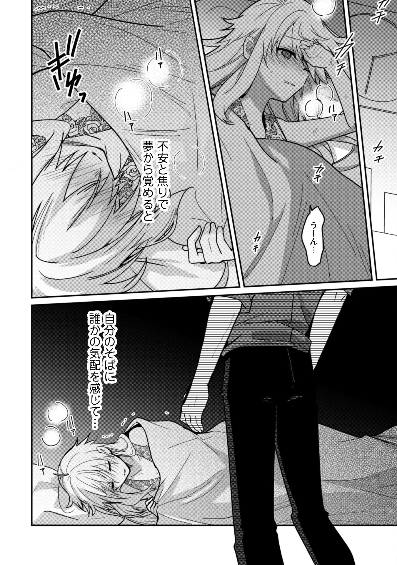 Lens-goshi, Tatta Ichido no Koi wo suru - Shissou Reijou to Cameraman Chapter 7.2 15ページ