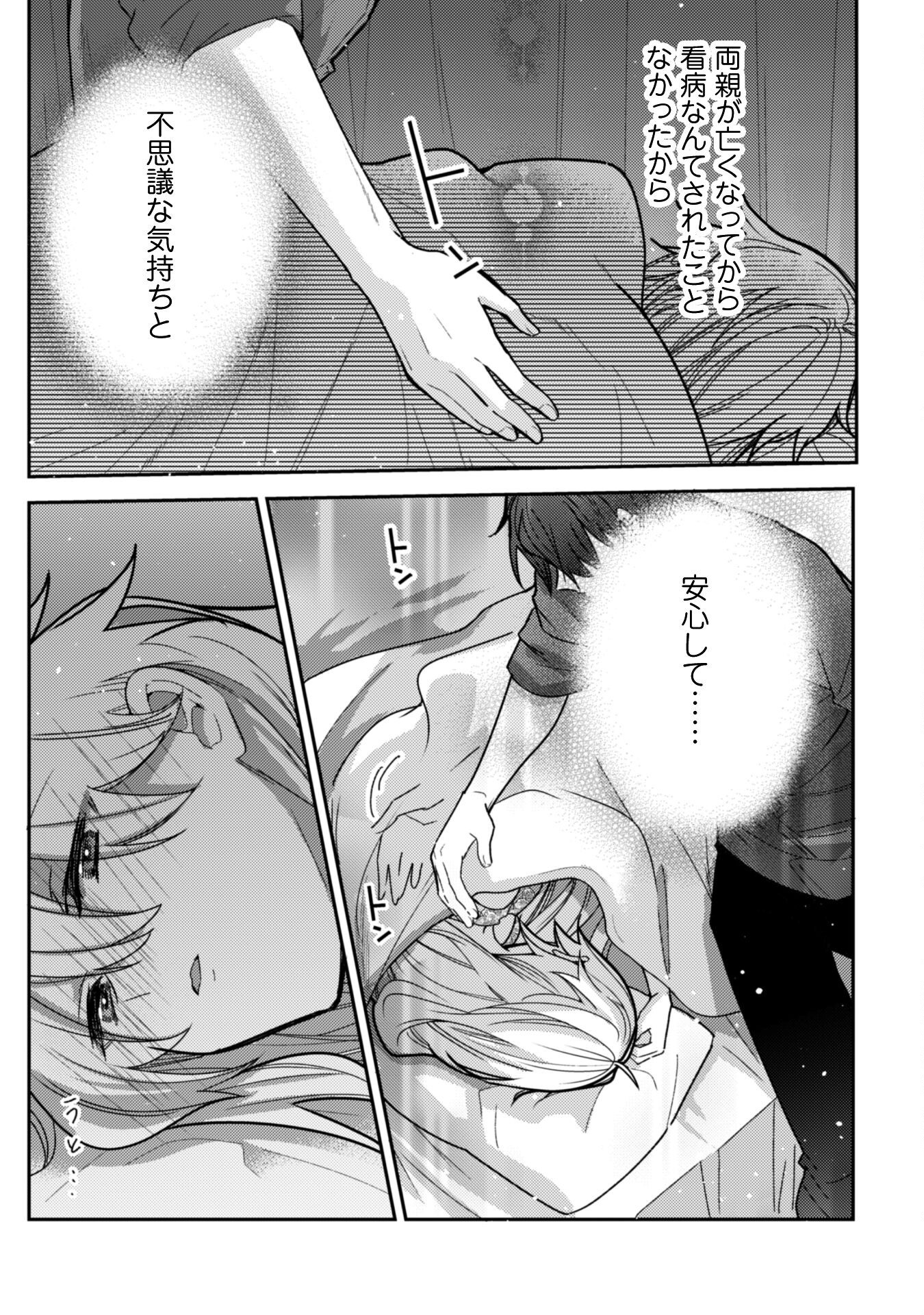 Lens-goshi, Tatta Ichido no Koi wo suru - Shissou Reijou to Cameraman Chapter 7.2 16ページ