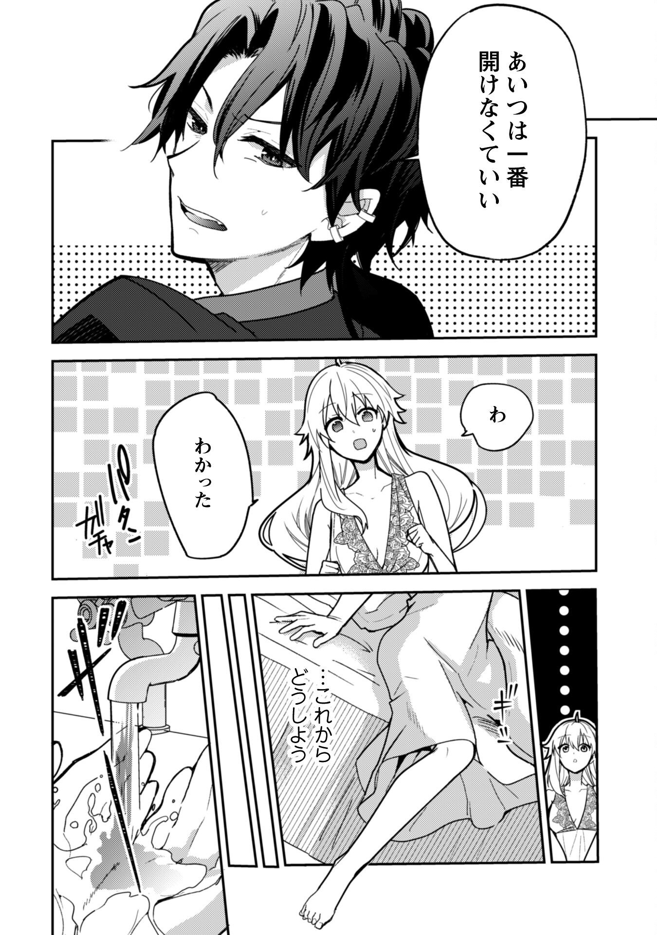 Lens-goshi, Tatta Ichido no Koi wo suru - Shissou Reijou to Cameraman Chapter 7.2 21ページ