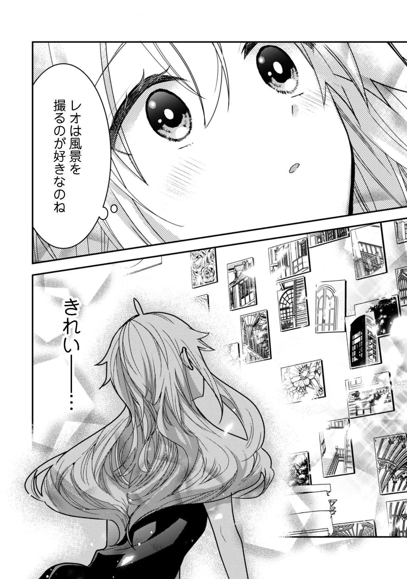 Lens-goshi, Tatta Ichido no Koi wo suru - Shissou Reijou to Cameraman Chapter 7.2 23ページ