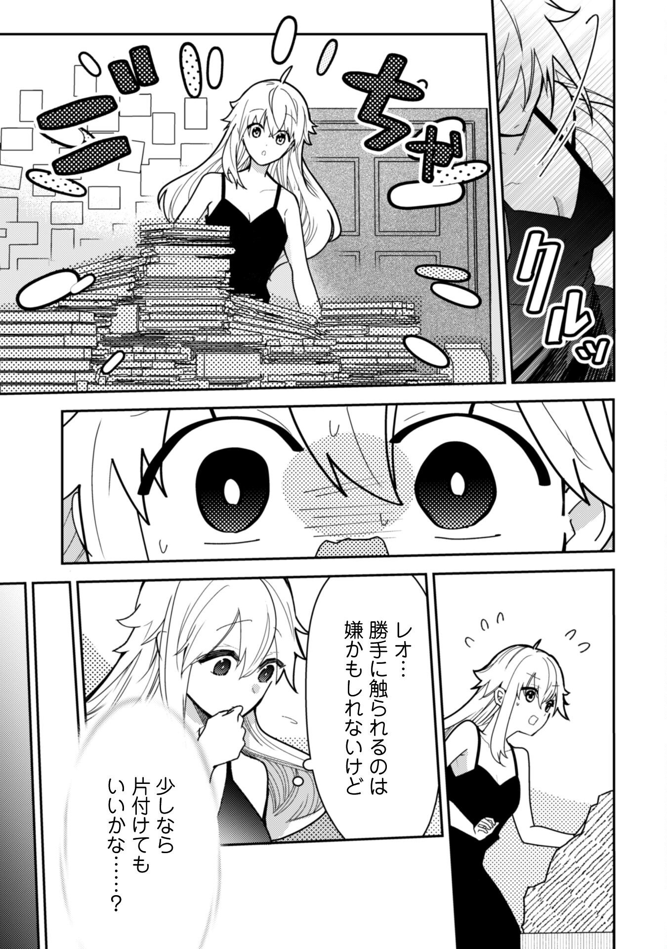 Lens-goshi, Tatta Ichido no Koi wo suru - Shissou Reijou to Cameraman Chapter 7.2 24ページ