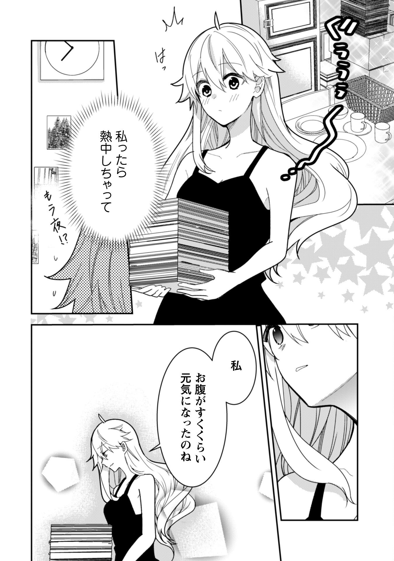 Lens-goshi, Tatta Ichido no Koi wo suru - Shissou Reijou to Cameraman Chapter 7.2 25ページ