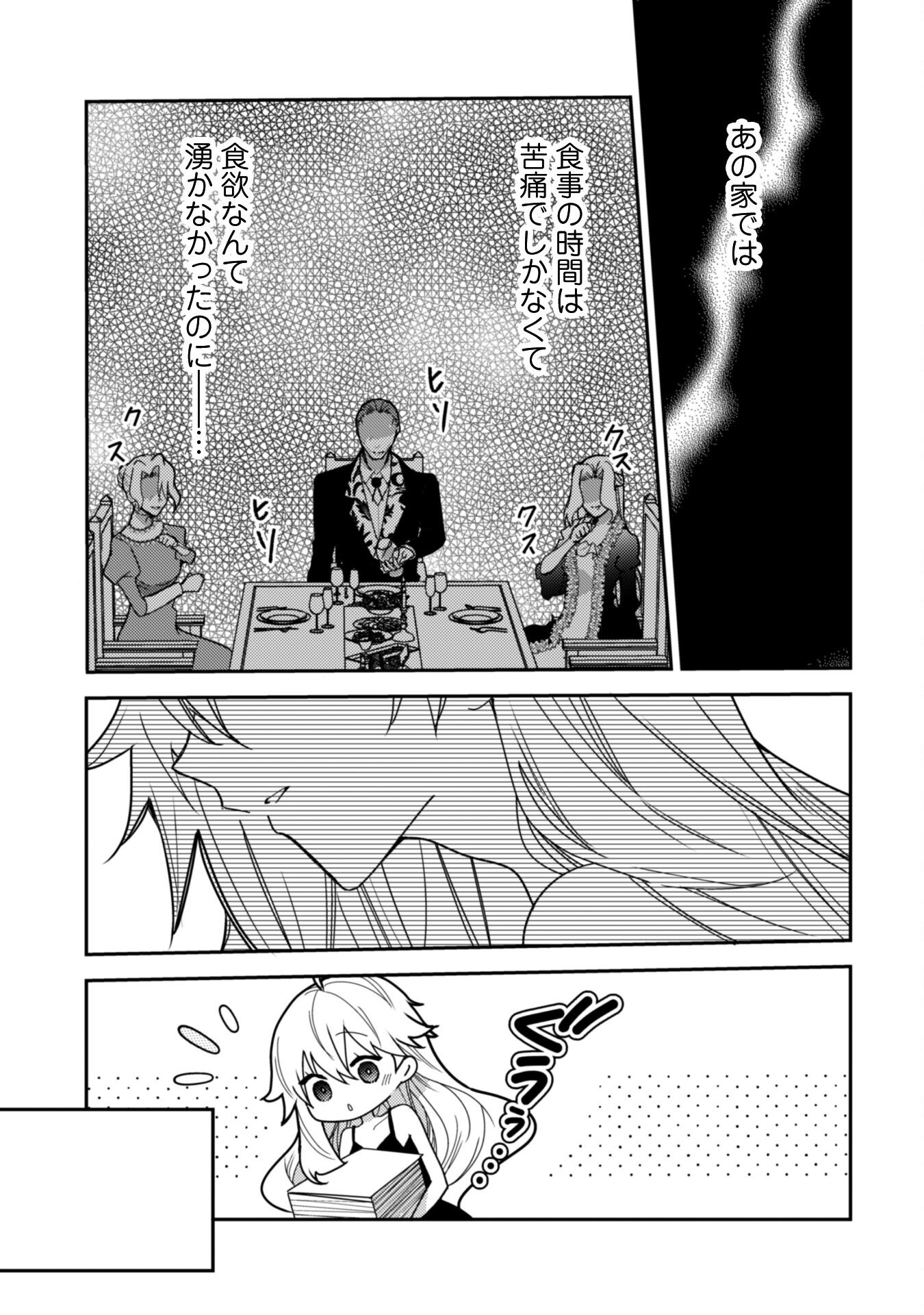 Lens-goshi, Tatta Ichido no Koi wo suru - Shissou Reijou to Cameraman Chapter 7.2 26ページ