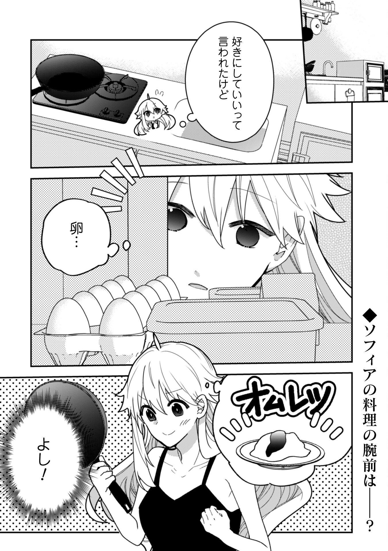 Lens-goshi, Tatta Ichido no Koi wo suru - Shissou Reijou to Cameraman Chapter 7.2 27ページ