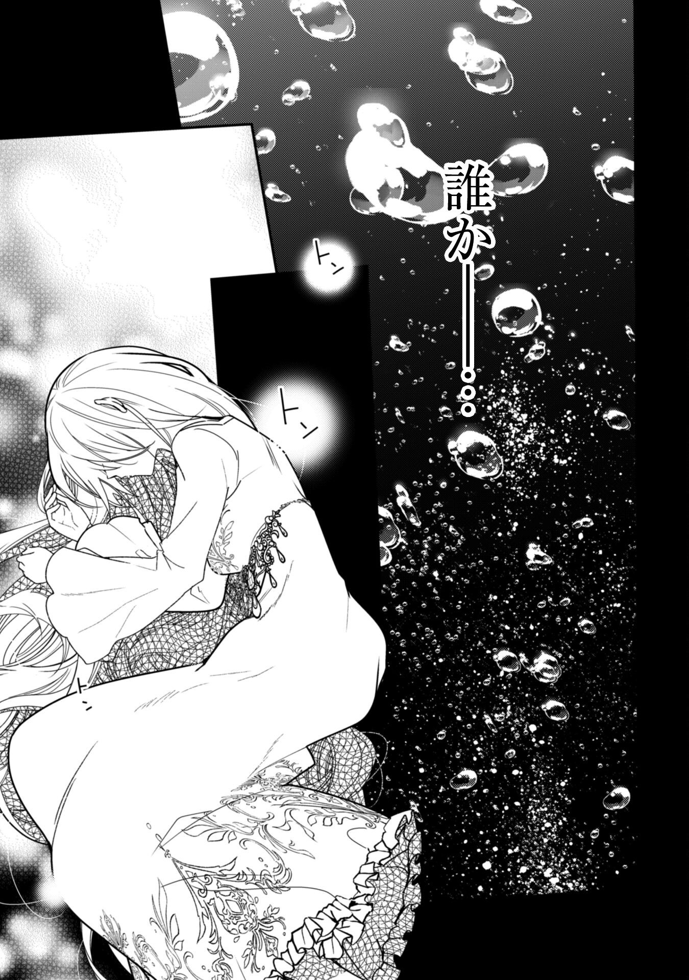 Lens-goshi, Tatta Ichido no Koi wo suru - Shissou Reijou to Cameraman Chapter 7.2 4ページ