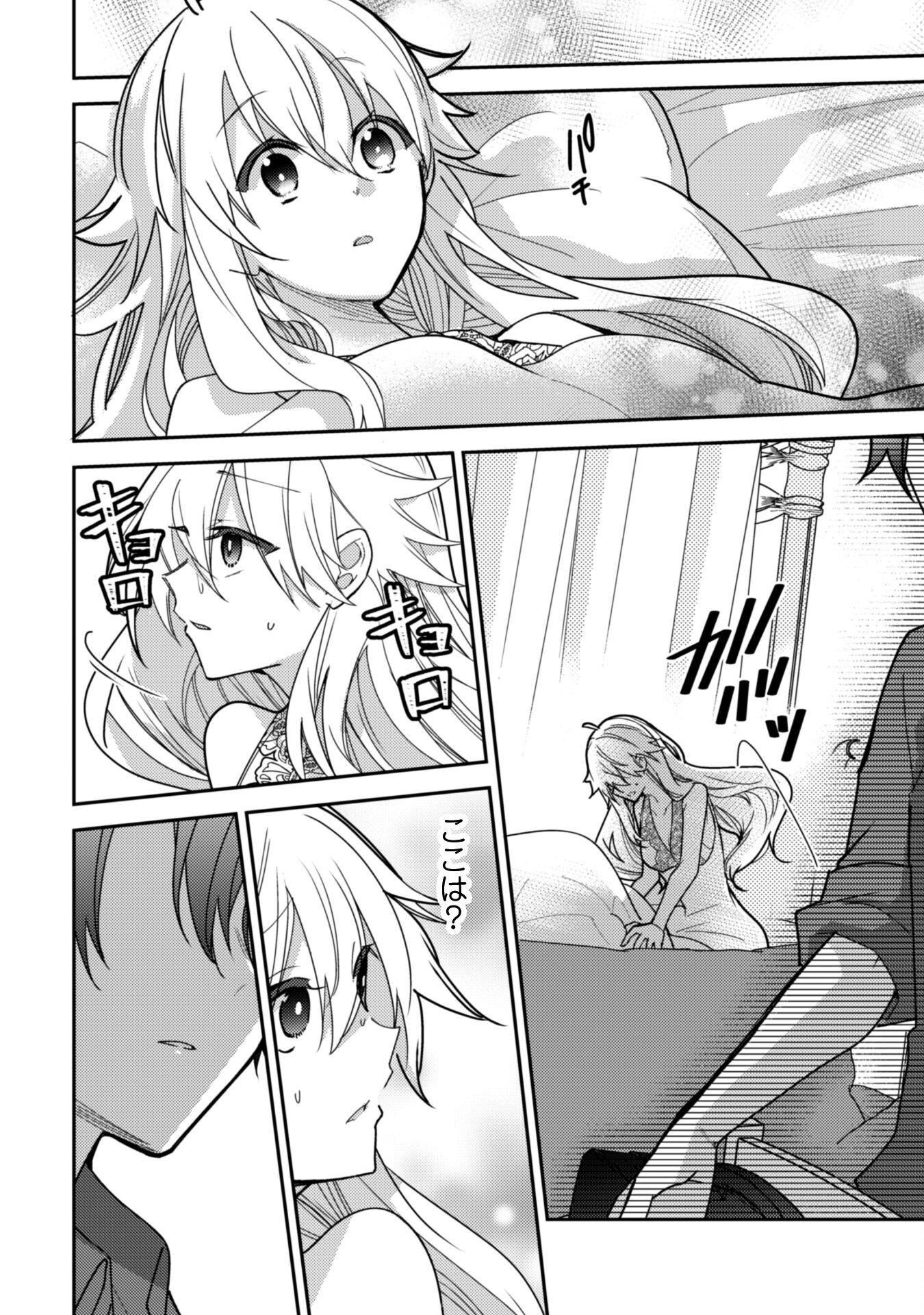 Lens-goshi, Tatta Ichido no Koi wo suru - Shissou Reijou to Cameraman Chapter 7.2 7ページ