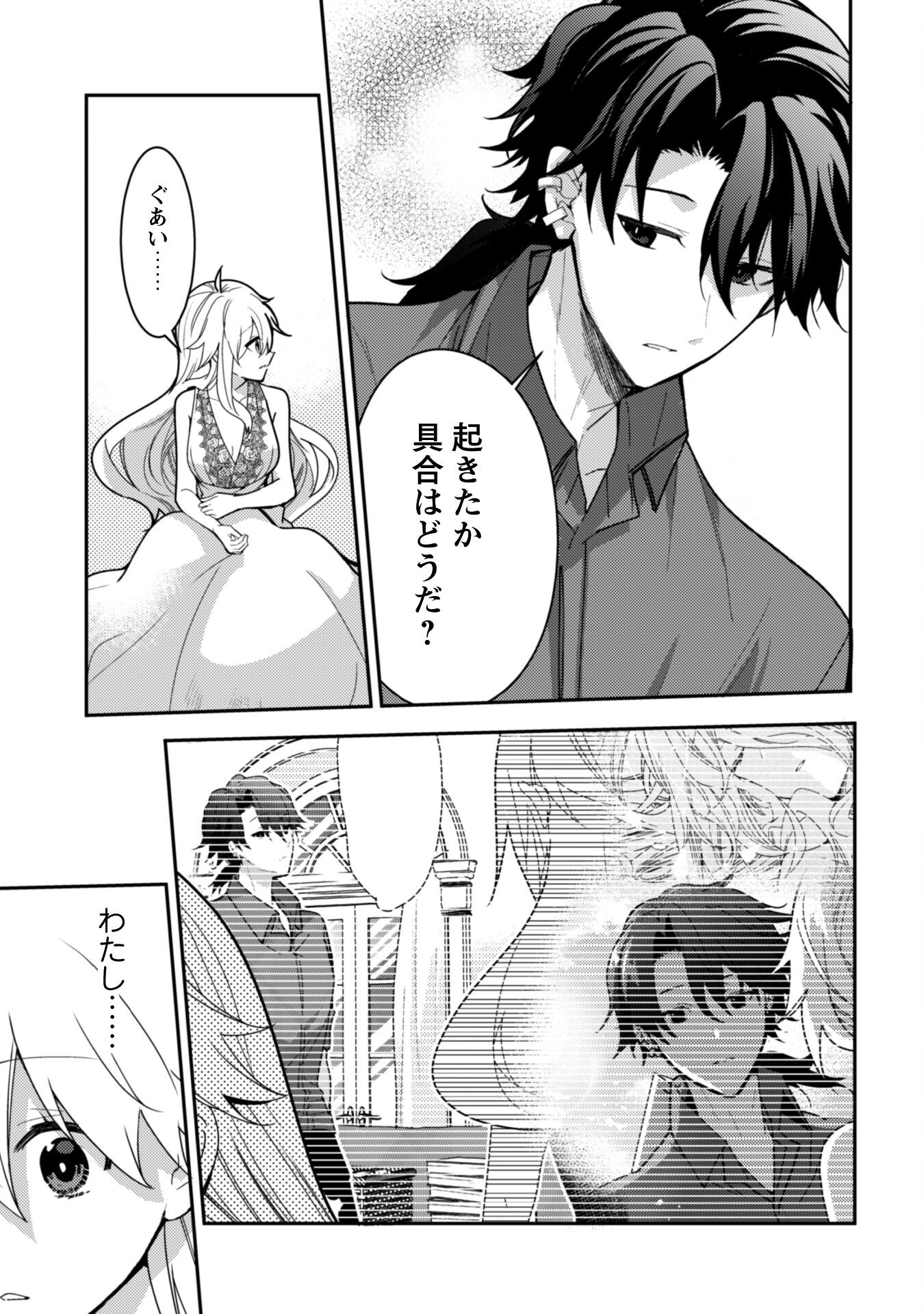 Lens-goshi, Tatta Ichido no Koi wo suru - Shissou Reijou to Cameraman Chapter 7.2 8ページ