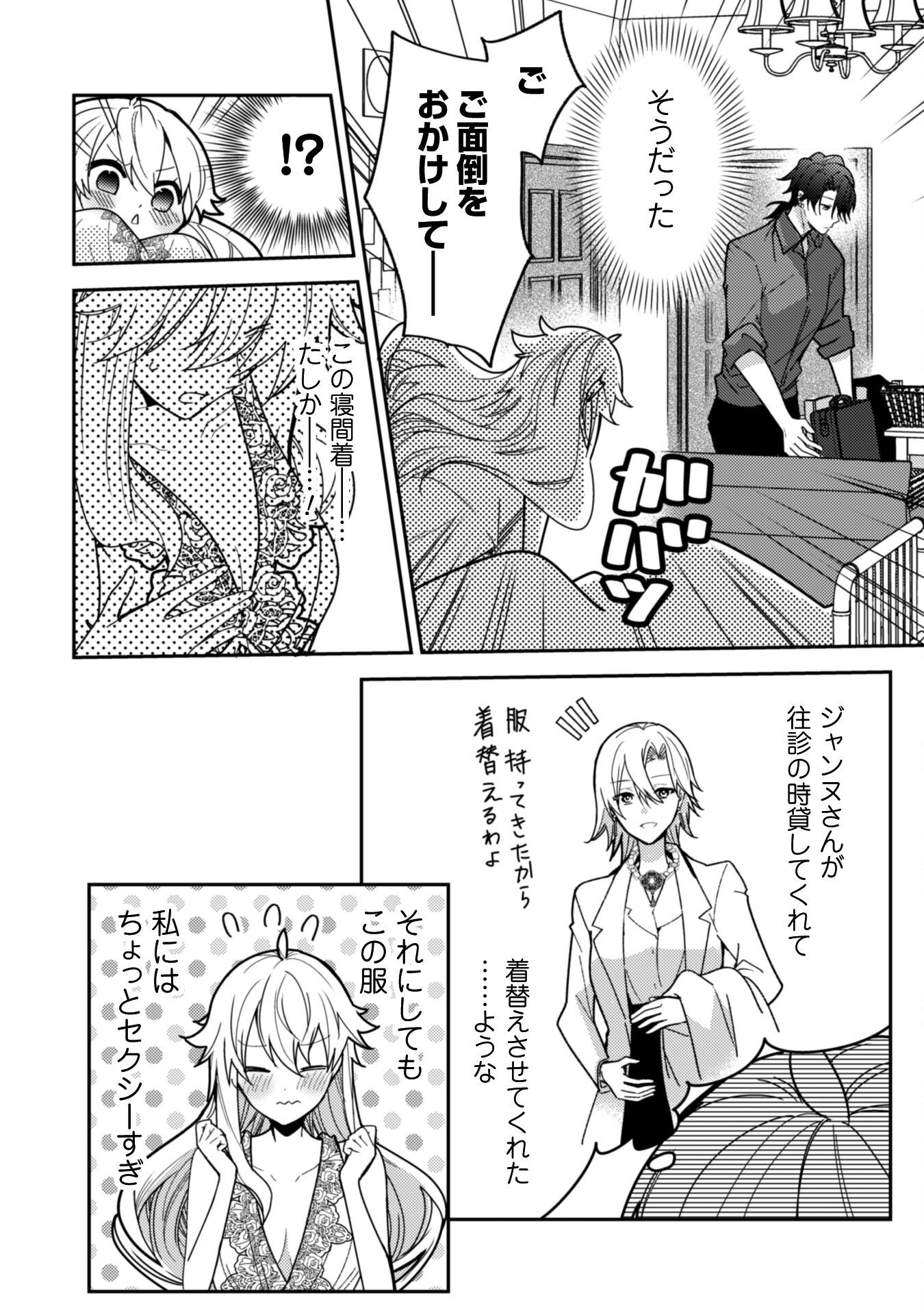 Lens-goshi, Tatta Ichido no Koi wo suru - Shissou Reijou to Cameraman Chapter 7.2 9ページ