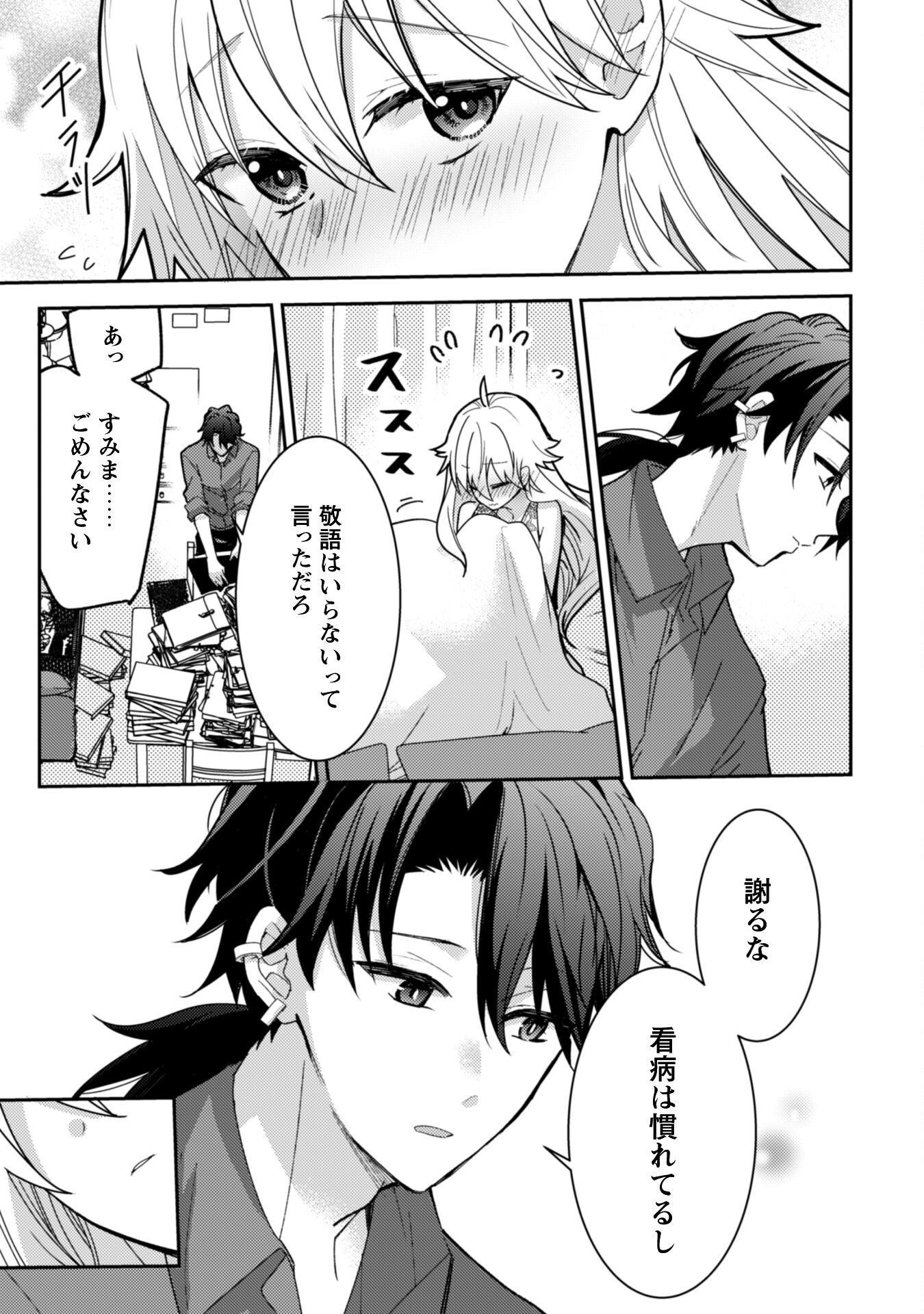 Lens-goshi, Tatta Ichido no Koi wo suru - Shissou Reijou to Cameraman Chapter 7.2 10ページ