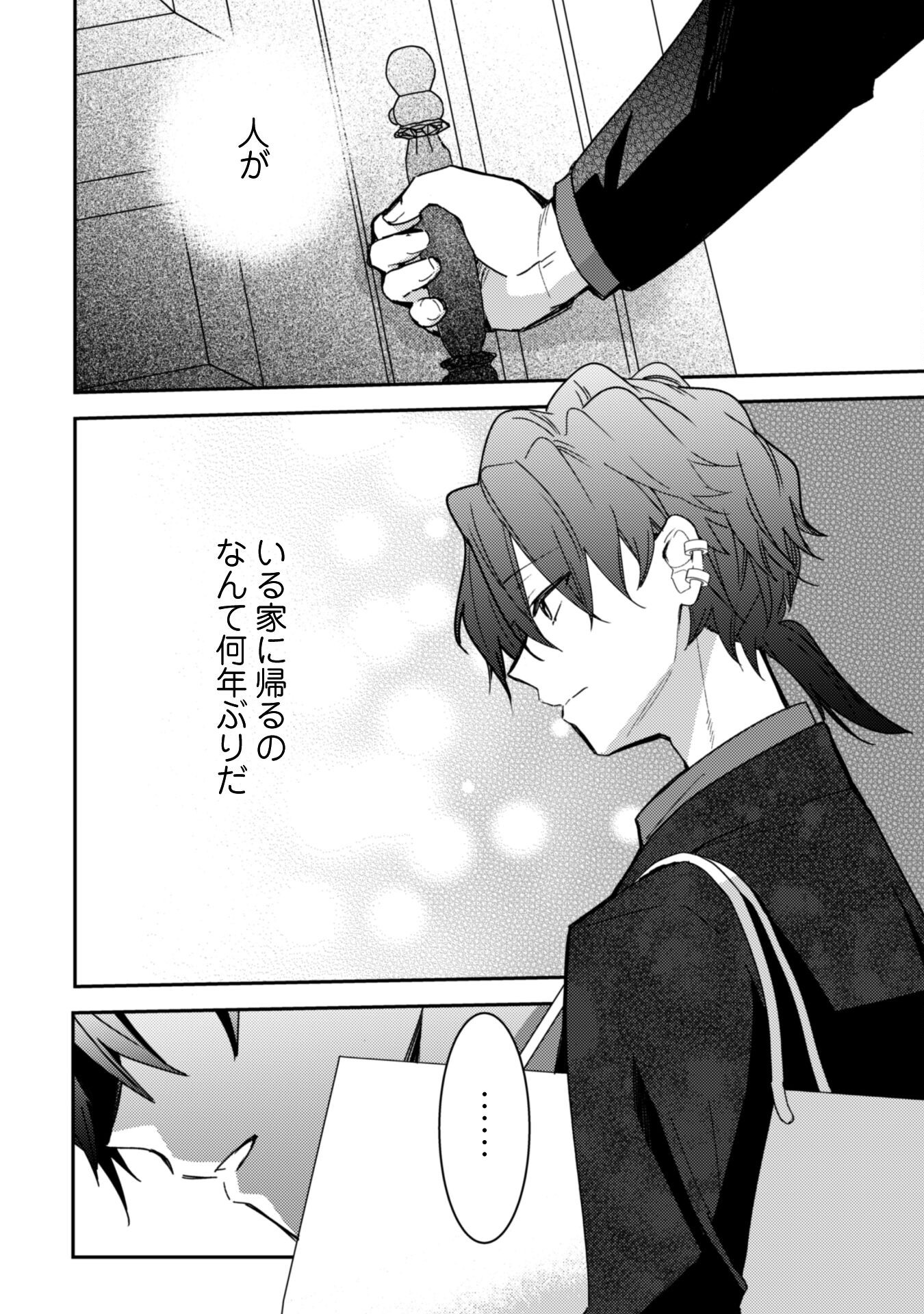 Lens-goshi, Tatta Ichido no Koi wo suru - Shissou Reijou to Cameraman Chapter 8 11ページ