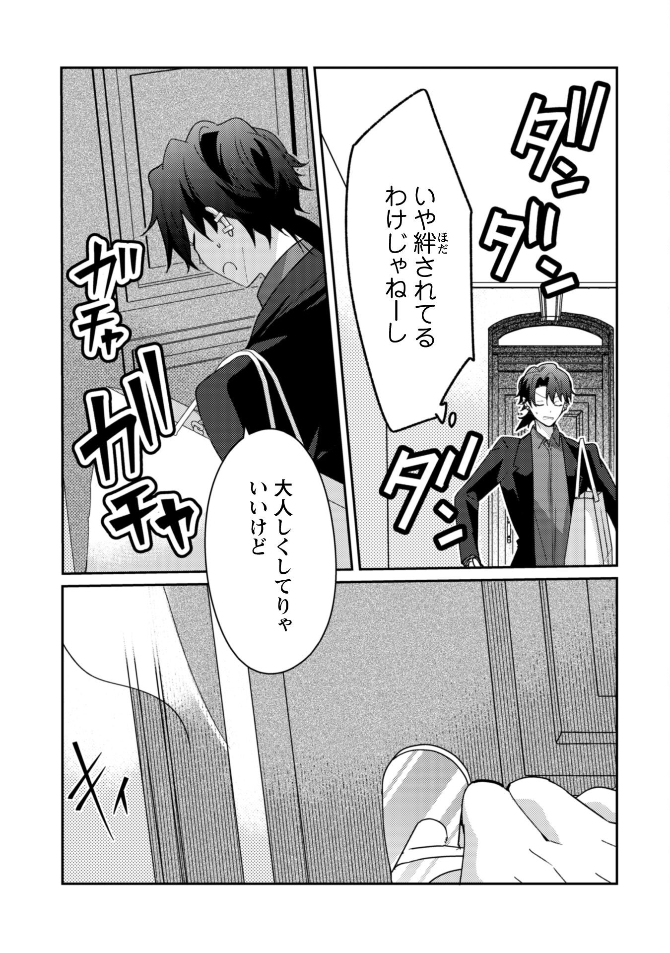 Lens-goshi, Tatta Ichido no Koi wo suru - Shissou Reijou to Cameraman Chapter 8 12ページ