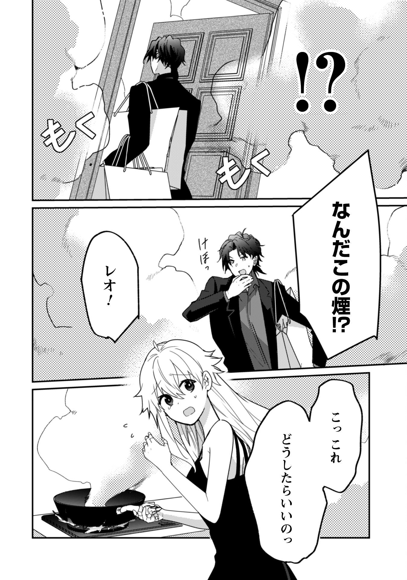 Lens-goshi, Tatta Ichido no Koi wo suru - Shissou Reijou to Cameraman Chapter 8 13ページ