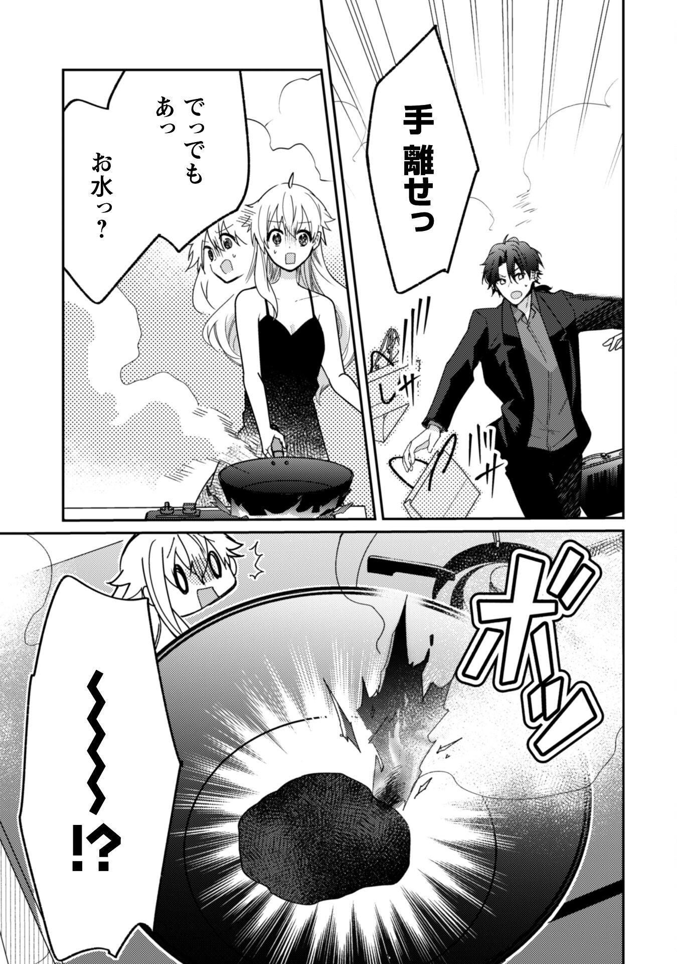 Lens-goshi, Tatta Ichido no Koi wo suru - Shissou Reijou to Cameraman Chapter 8 14ページ