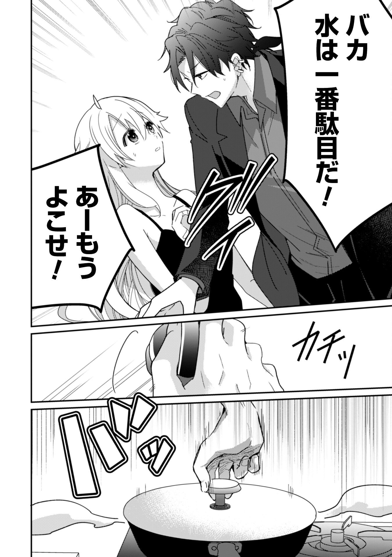 Lens-goshi, Tatta Ichido no Koi wo suru - Shissou Reijou to Cameraman Chapter 8 15ページ