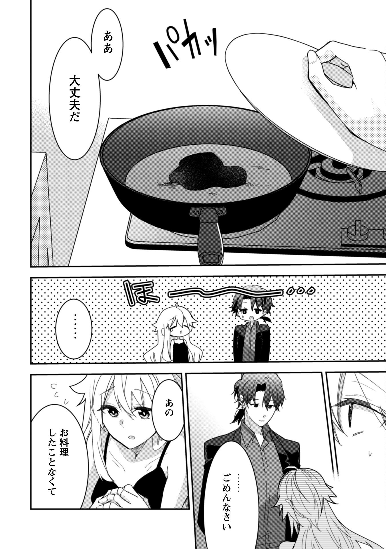 Lens-goshi, Tatta Ichido no Koi wo suru - Shissou Reijou to Cameraman Chapter 8 17ページ