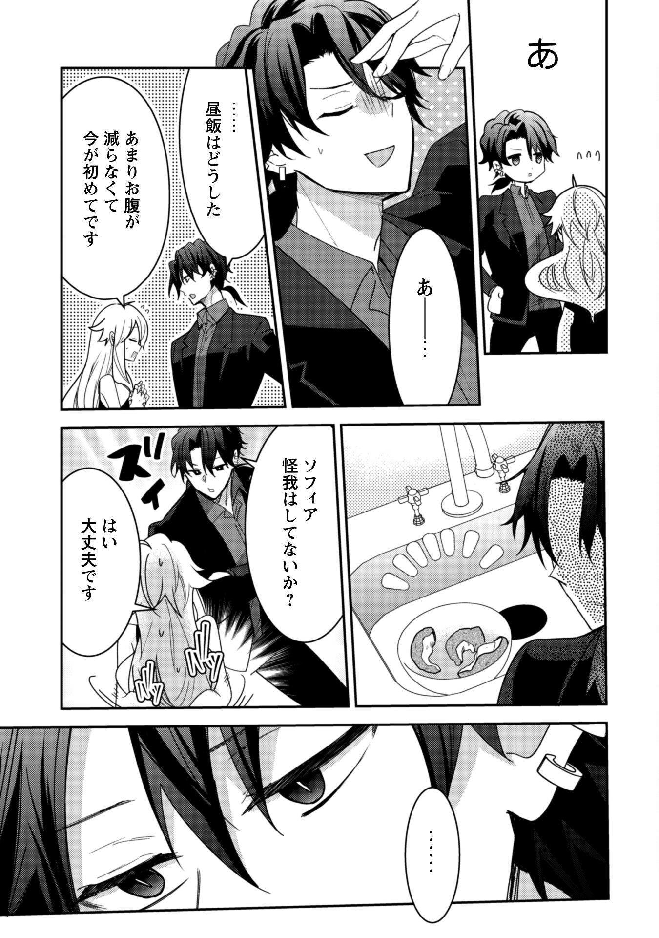 Lens-goshi, Tatta Ichido no Koi wo suru - Shissou Reijou to Cameraman Chapter 8 18ページ