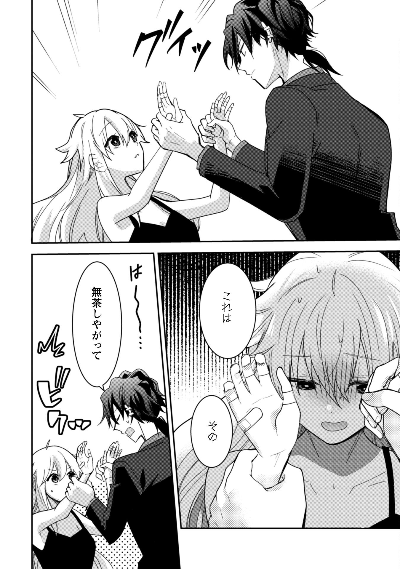 Lens-goshi, Tatta Ichido no Koi wo suru - Shissou Reijou to Cameraman Chapter 8 19ページ