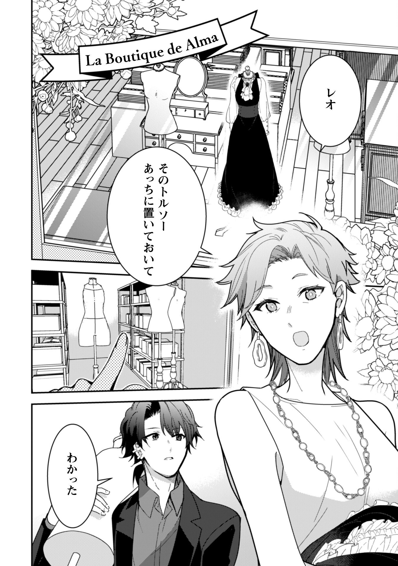 Lens-goshi, Tatta Ichido no Koi wo suru - Shissou Reijou to Cameraman Chapter 8 3ページ