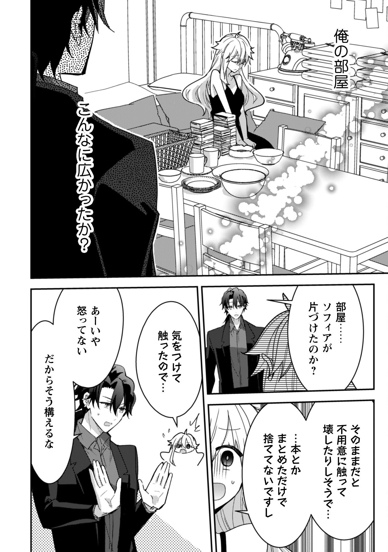Lens-goshi, Tatta Ichido no Koi wo suru - Shissou Reijou to Cameraman Chapter 8 21ページ