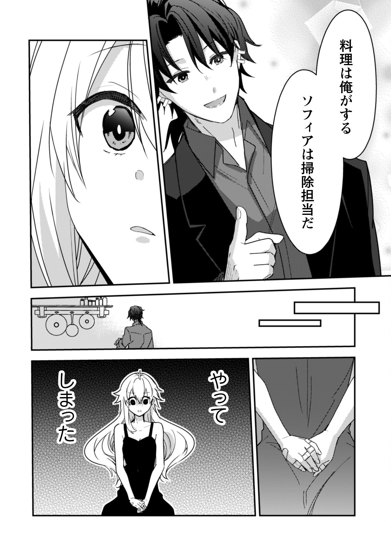 Lens-goshi, Tatta Ichido no Koi wo suru - Shissou Reijou to Cameraman Chapter 8 23ページ
