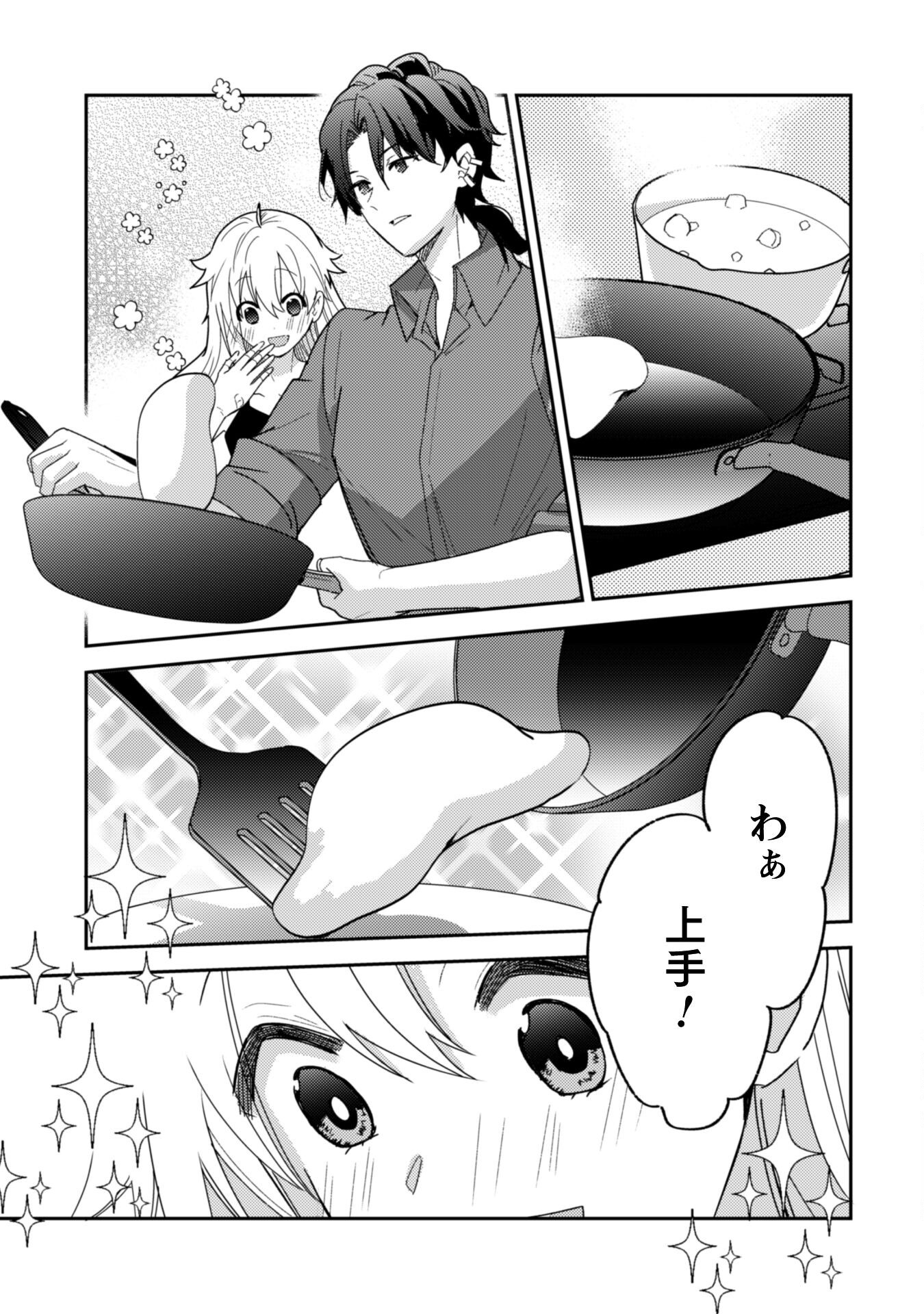 Lens-goshi, Tatta Ichido no Koi wo suru - Shissou Reijou to Cameraman Chapter 8 26ページ