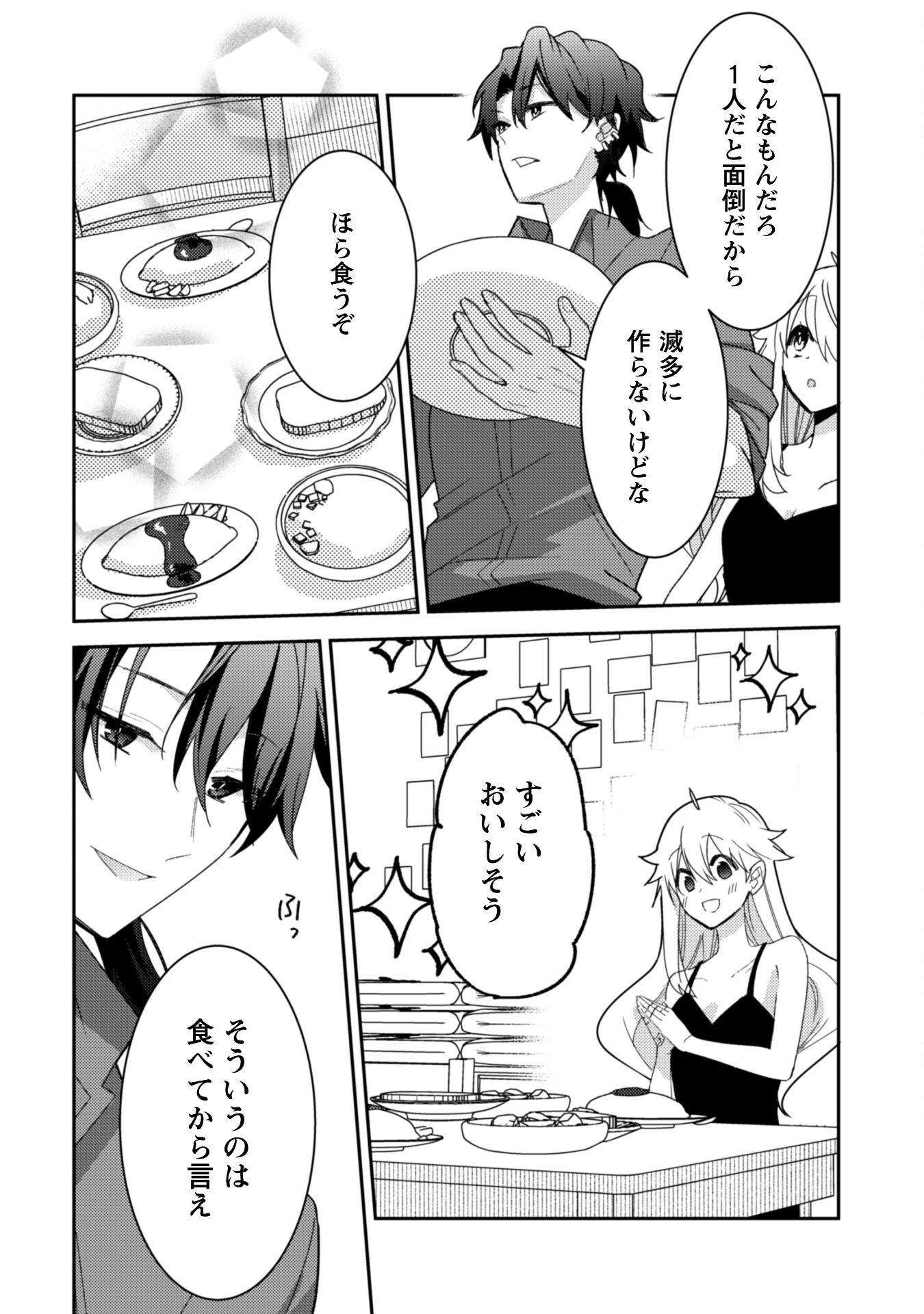 Lens-goshi, Tatta Ichido no Koi wo suru - Shissou Reijou to Cameraman Chapter 8 27ページ