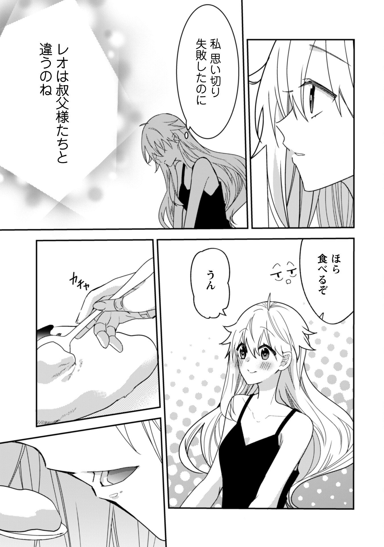 Lens-goshi, Tatta Ichido no Koi wo suru - Shissou Reijou to Cameraman Chapter 8 28ページ