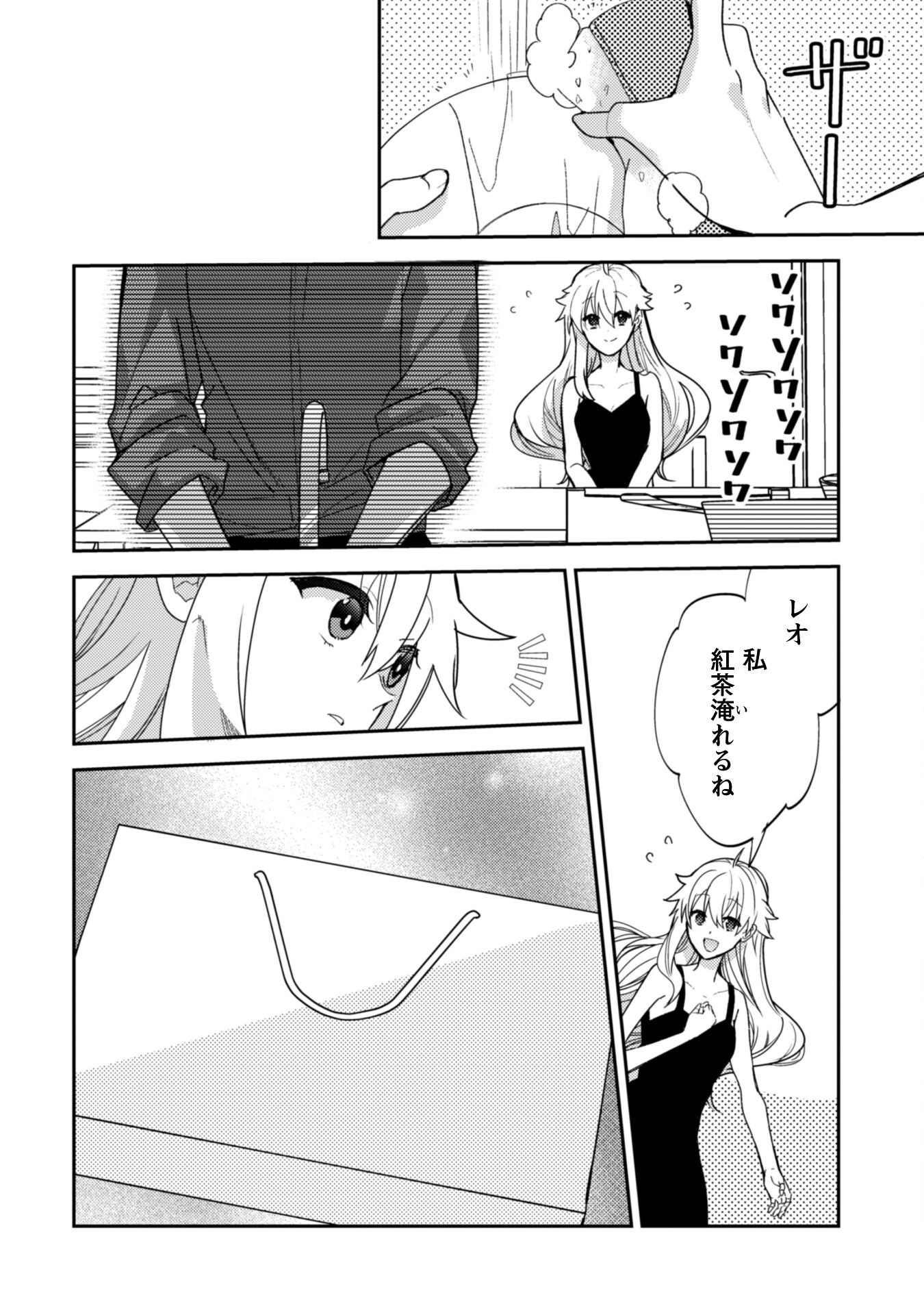 Lens-goshi, Tatta Ichido no Koi wo suru - Shissou Reijou to Cameraman Chapter 8 31ページ