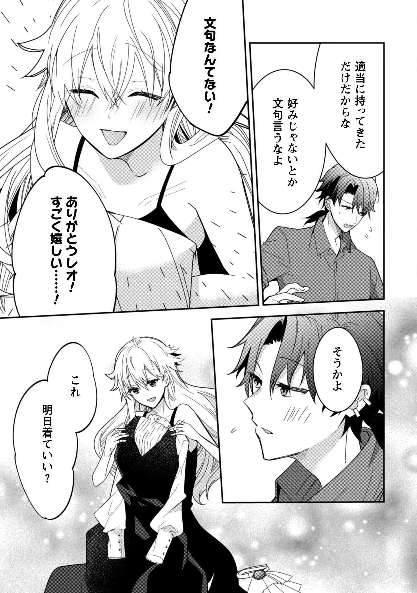 Lens-goshi, Tatta Ichido no Koi wo suru - Shissou Reijou to Cameraman Chapter 8 34ページ