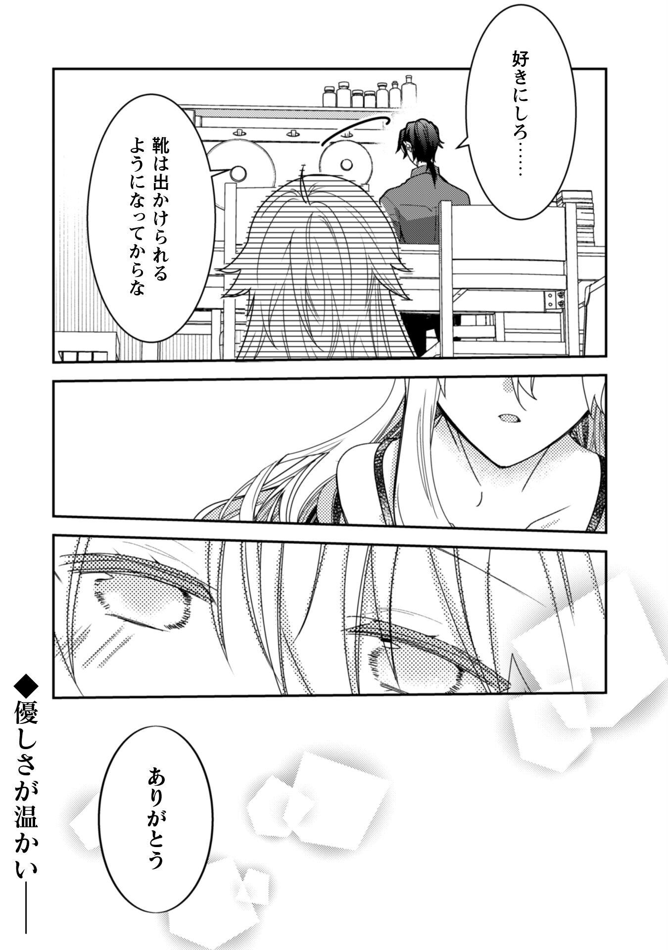 Lens-goshi, Tatta Ichido no Koi wo suru - Shissou Reijou to Cameraman Chapter 8 35ページ