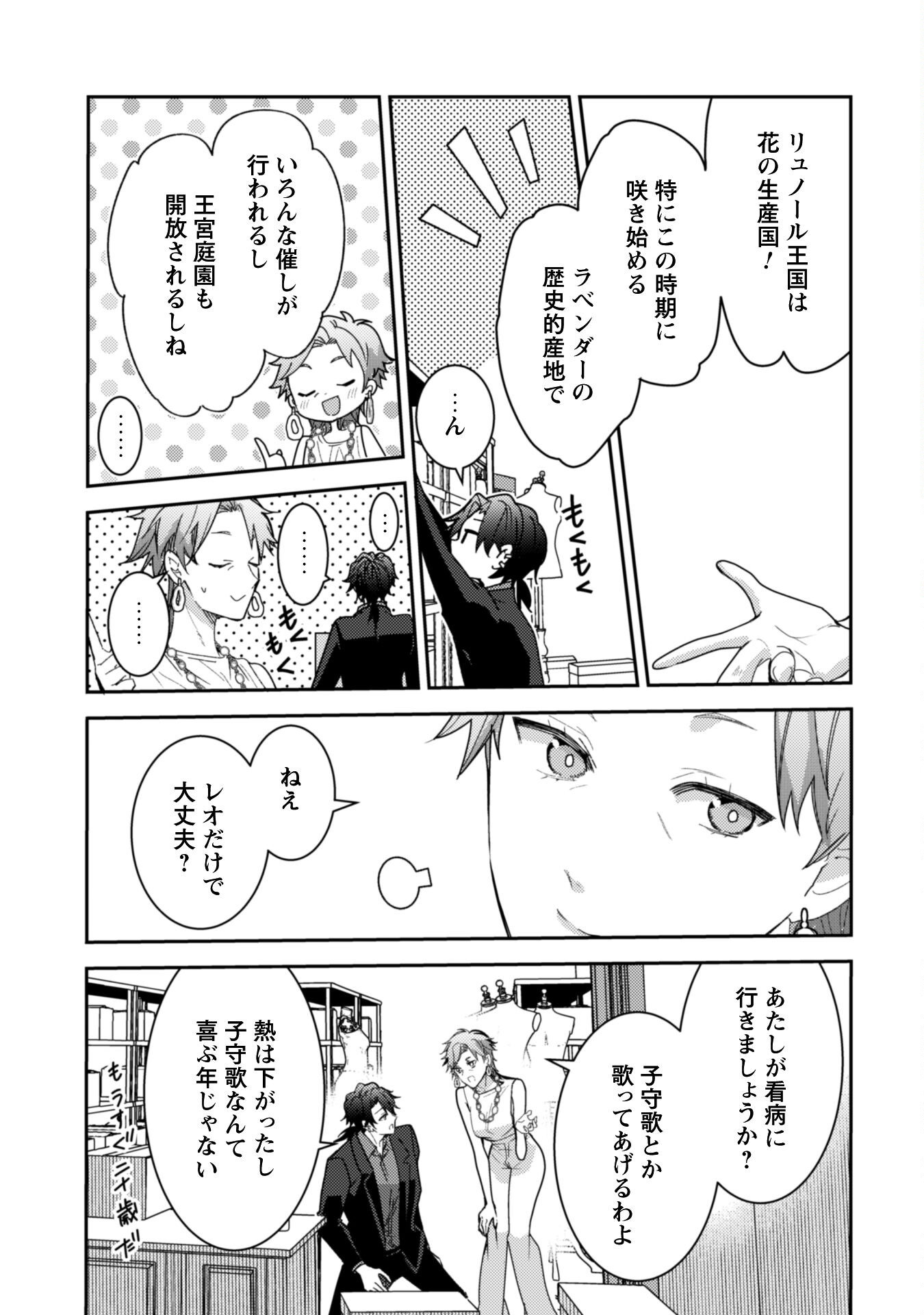 Lens-goshi, Tatta Ichido no Koi wo suru - Shissou Reijou to Cameraman Chapter 8 6ページ