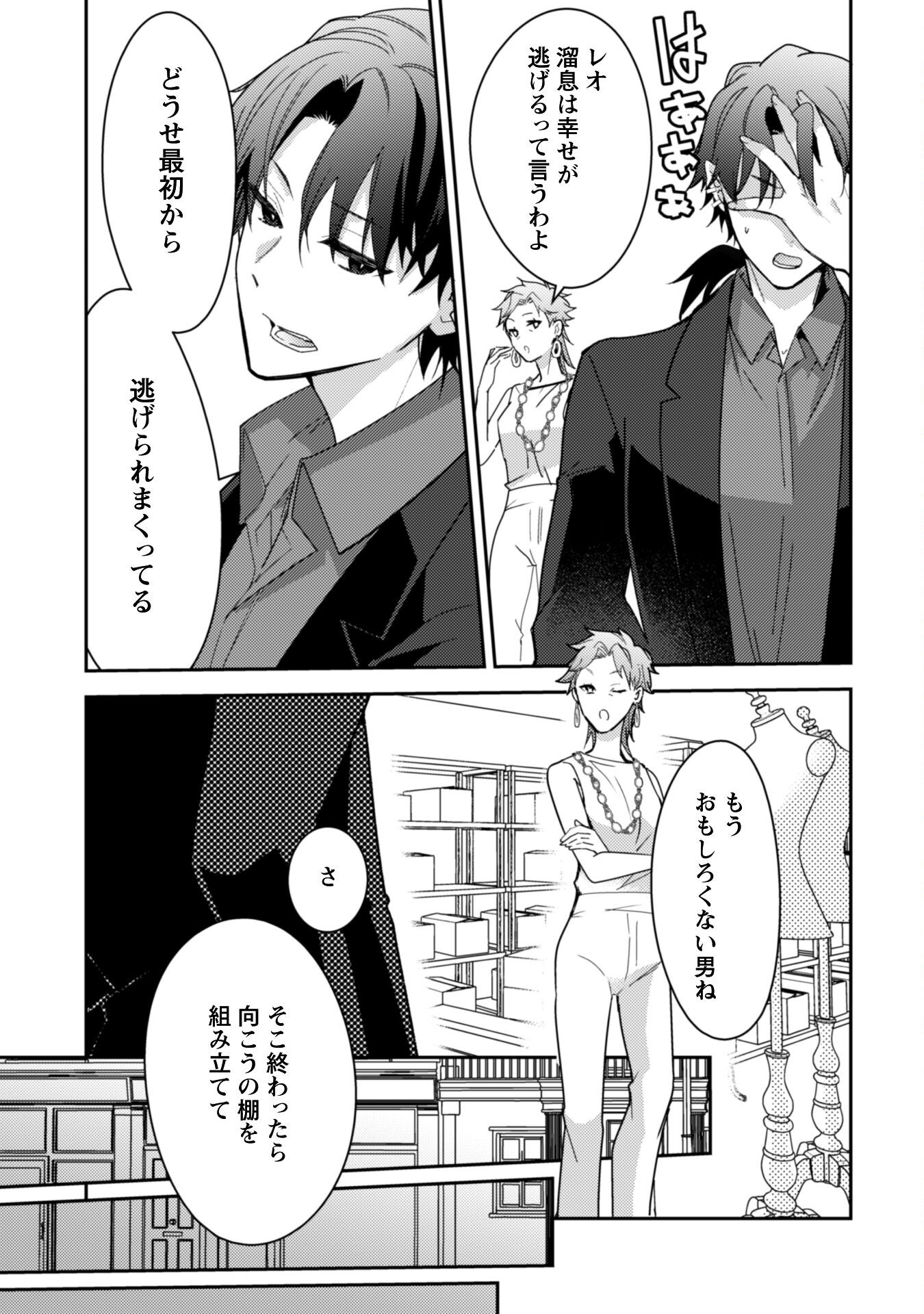 Lens-goshi, Tatta Ichido no Koi wo suru - Shissou Reijou to Cameraman Chapter 8 8ページ