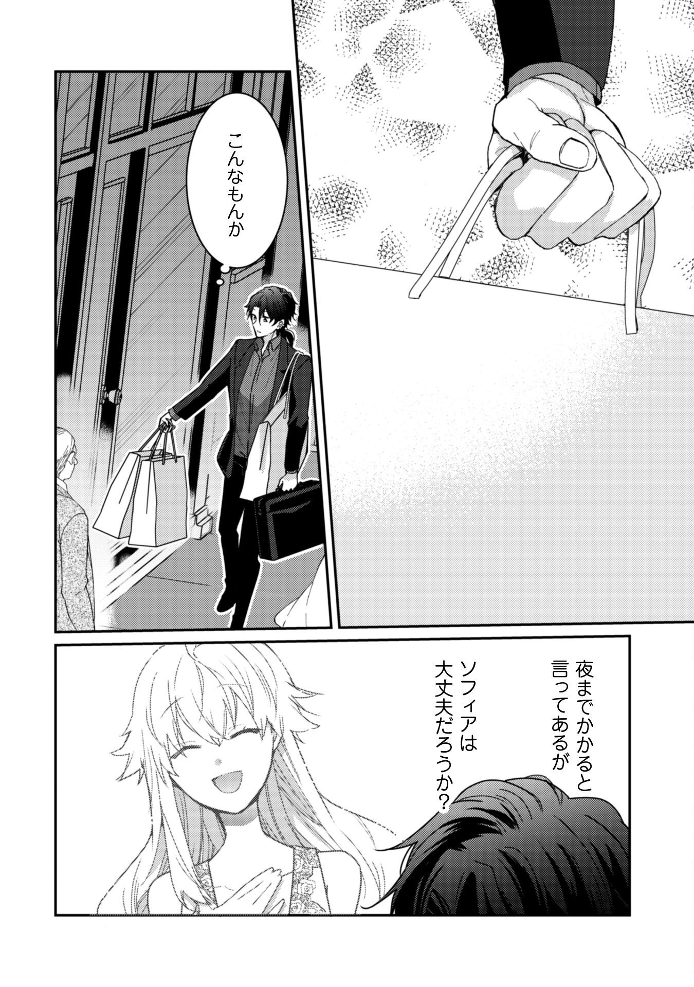 Lens-goshi, Tatta Ichido no Koi wo suru - Shissou Reijou to Cameraman Chapter 8 9ページ
