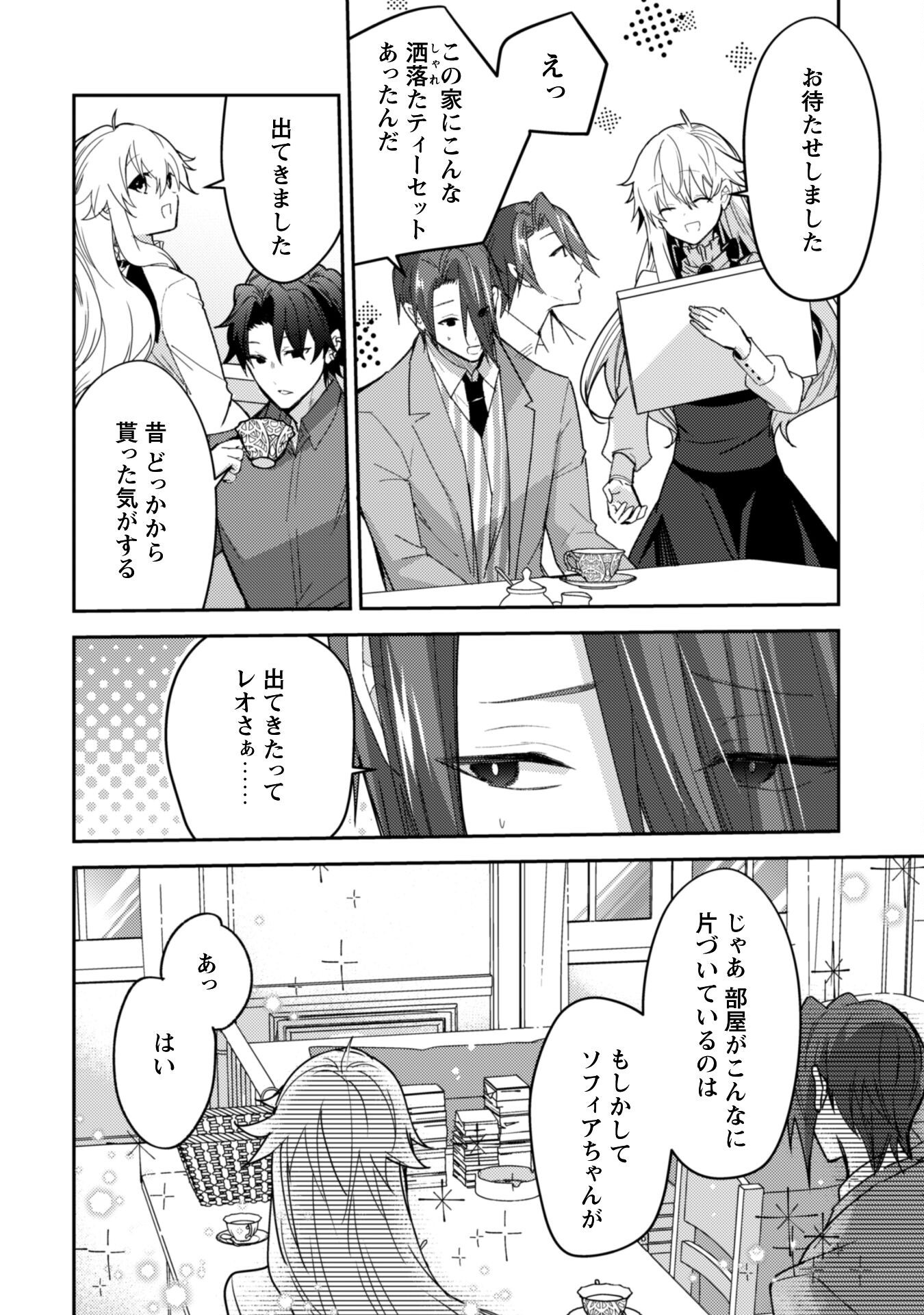 Lens-goshi, Tatta Ichido no Koi wo suru - Shissou Reijou to Cameraman Chapter 9 11ページ
