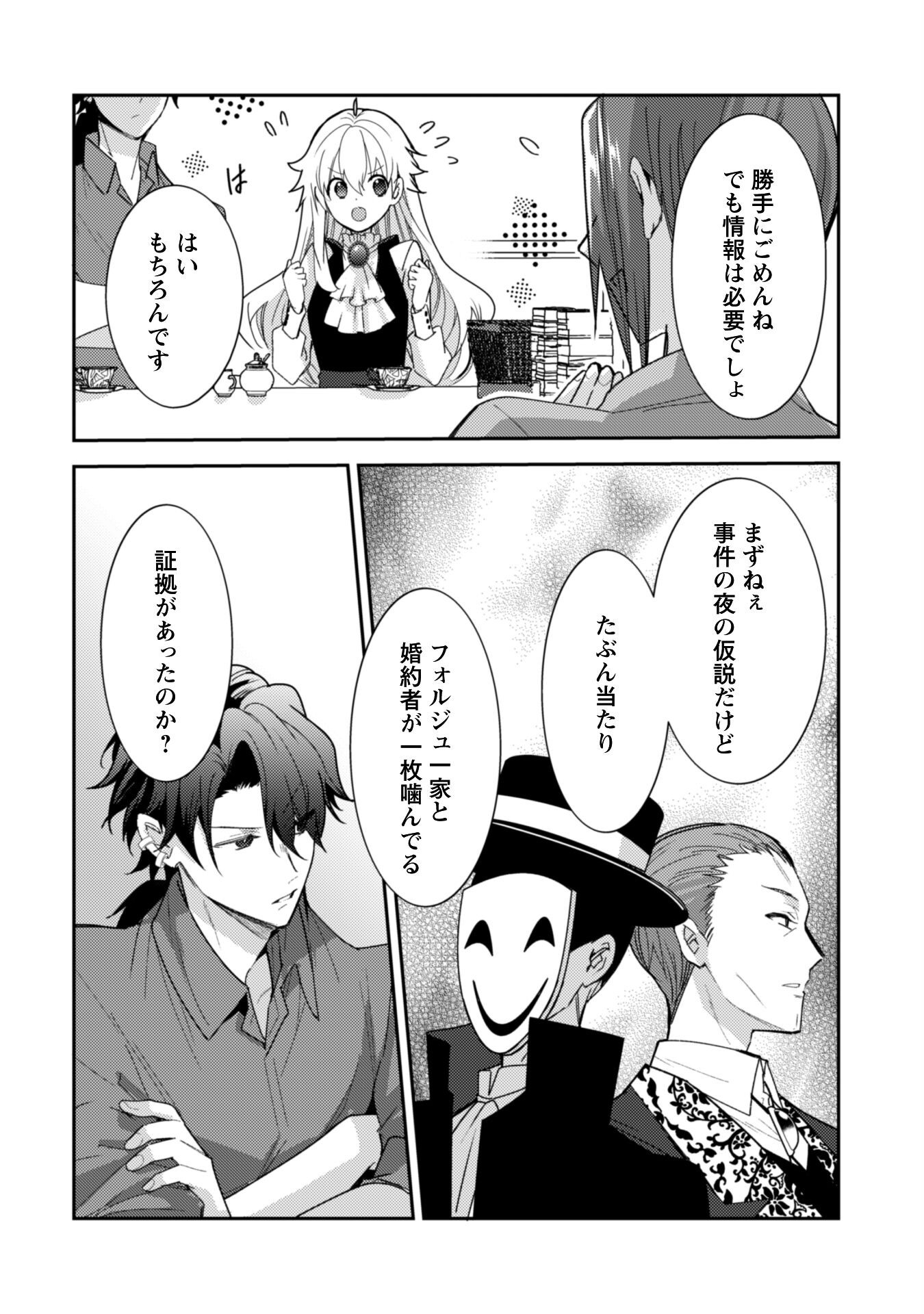 Lens-goshi, Tatta Ichido no Koi wo suru - Shissou Reijou to Cameraman Chapter 9 13ページ