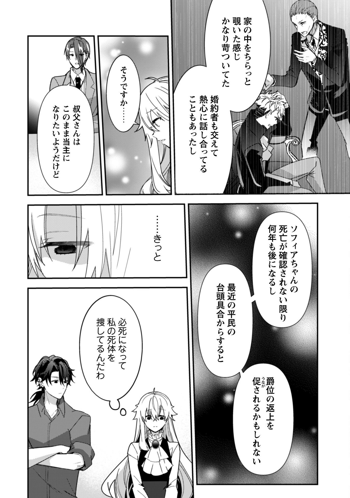 Lens-goshi, Tatta Ichido no Koi wo suru - Shissou Reijou to Cameraman Chapter 9 15ページ