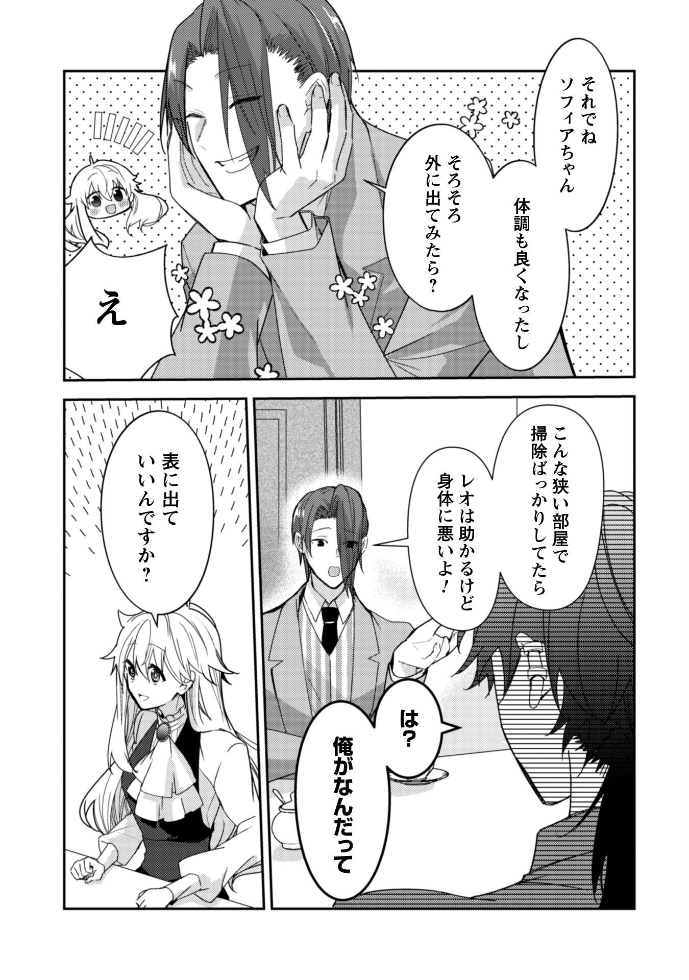 Lens-goshi, Tatta Ichido no Koi wo suru - Shissou Reijou to Cameraman Chapter 9 18ページ