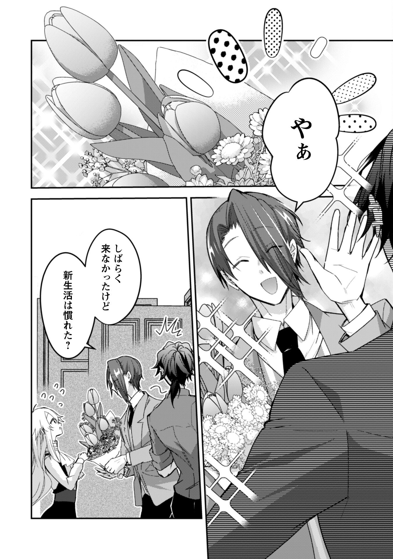 Lens-goshi, Tatta Ichido no Koi wo suru - Shissou Reijou to Cameraman Chapter 9 3ページ