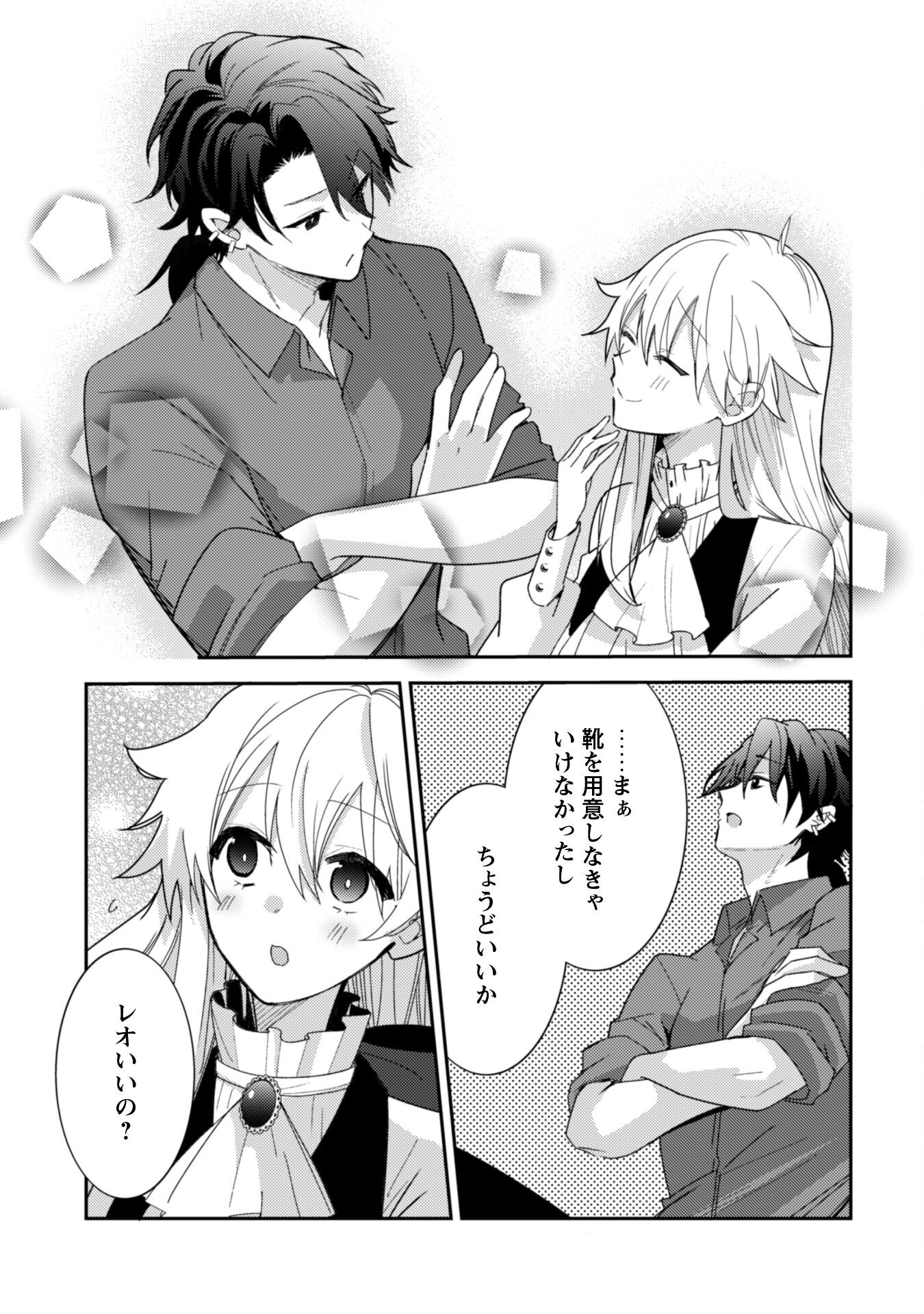 Lens-goshi, Tatta Ichido no Koi wo suru - Shissou Reijou to Cameraman Chapter 9 22ページ
